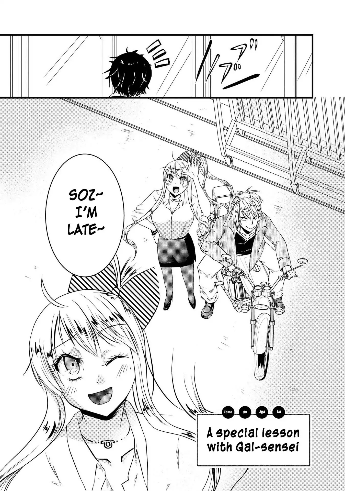 Hyottoshite Gyaru wa Orera ni Yasashii no Dewa? Anthology Comic Chapter 22 page 5 - Chapter 22: A Special Lesson with Gal-sensei [END]