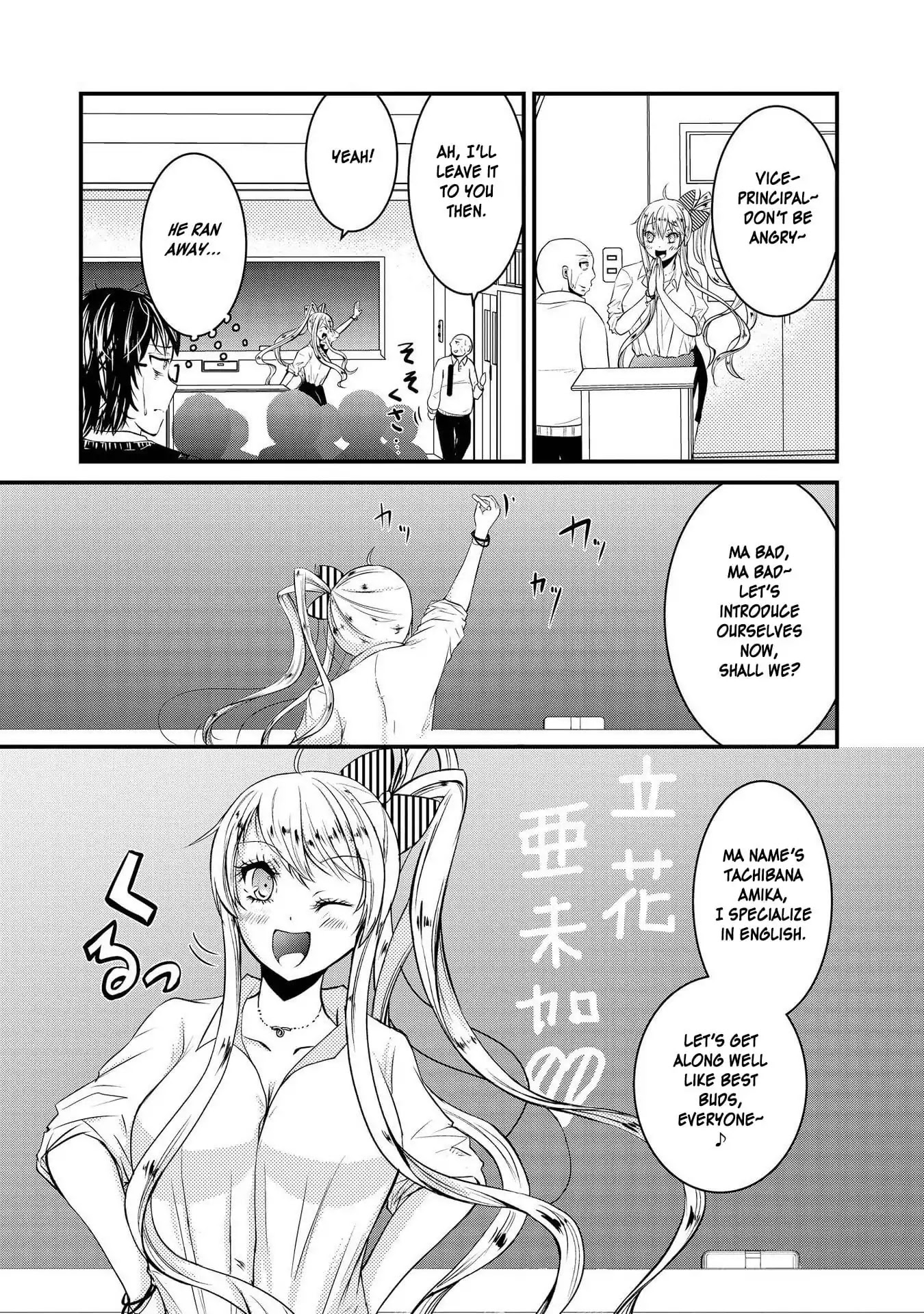 Hyottoshite Gyaru wa Orera ni Yasashii no Dewa? Anthology Comic Chapter 22 page 7 - Chapter 22: A Special Lesson with Gal-sensei [END]