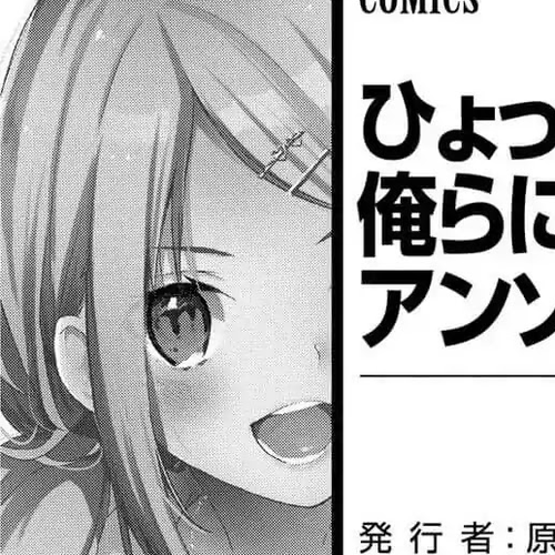 Hyottoshite Gyaru wa Orera ni Yasashii no Dewa? Anthology Comic Chapter 22: A Special Lesson with Gal-sensei [END] cover