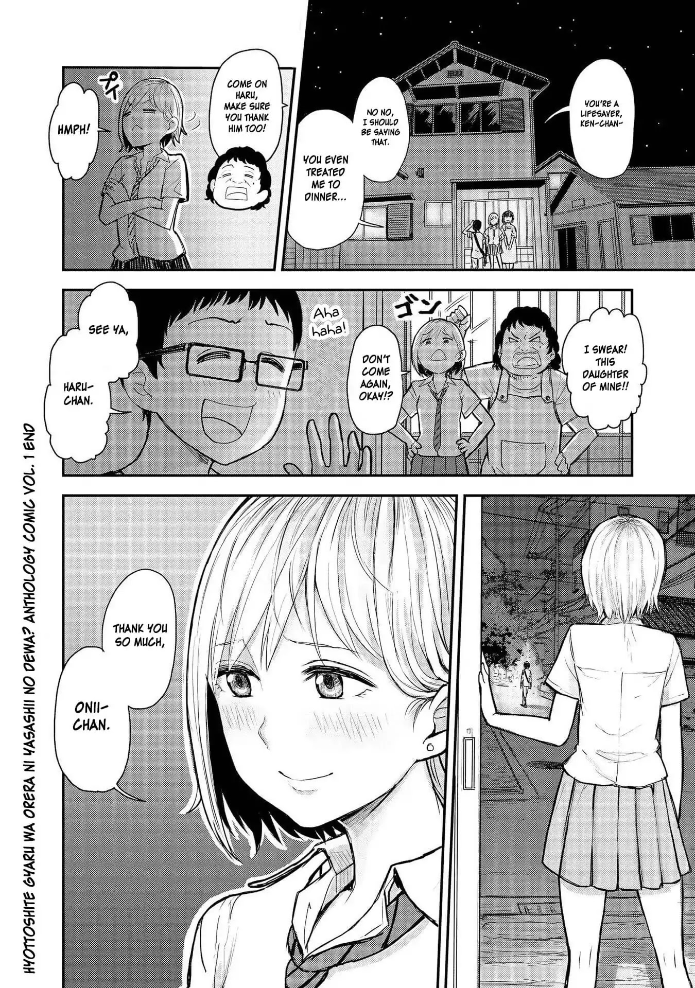 Hyottoshite Gyaru wa Orera ni Yasashii no Dewa? Anthology Comic Chapter 7 page 10 - Chapter 7: My cool niece and summer vacation