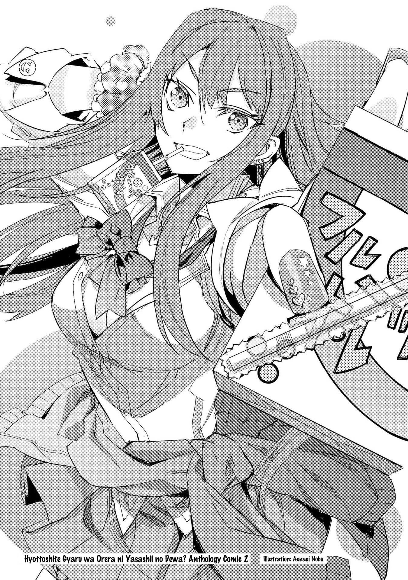 Hyottoshite Gyaru wa Orera ni Yasashii no Dewa? Anthology Comic Chapter 8 page 3 - Chapter 8: President Yoshizaki wants to reform!