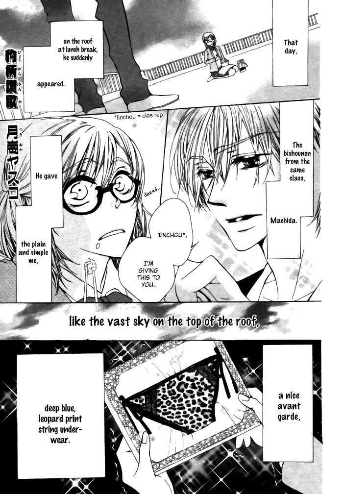 Hyougara Sanka Chapter 0 page 2 - Chapter 0