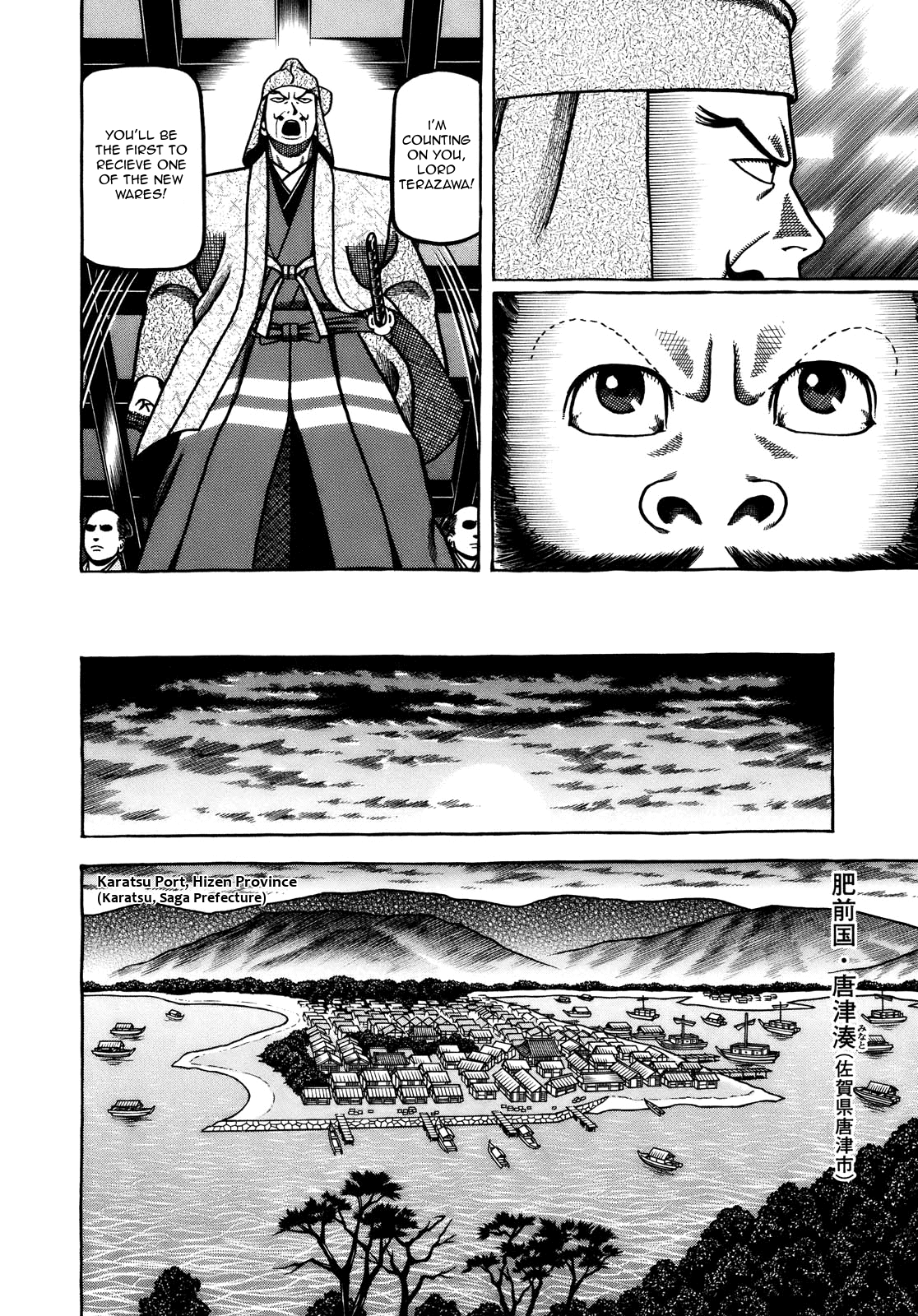 Hyougemono Chapter 104 page 12 - Chapter 104: I'll Go to Korea