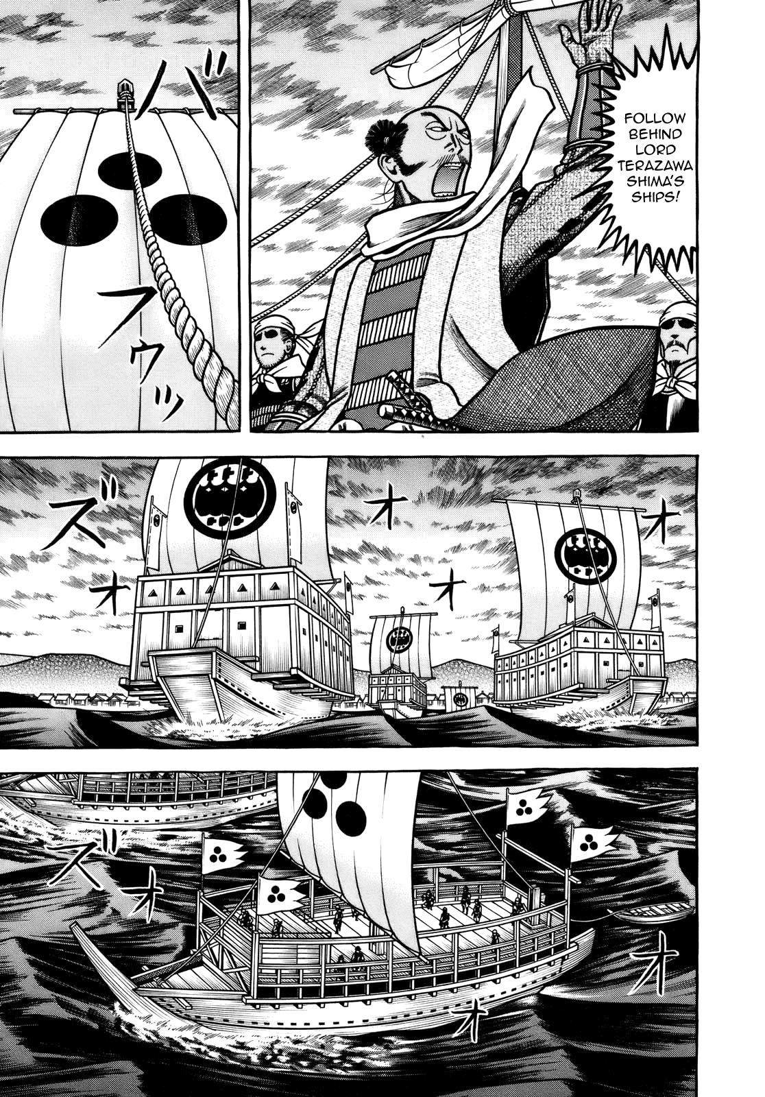 Hyougemono Chapter 104 page 15 - Chapter 104: I'll Go to Korea
