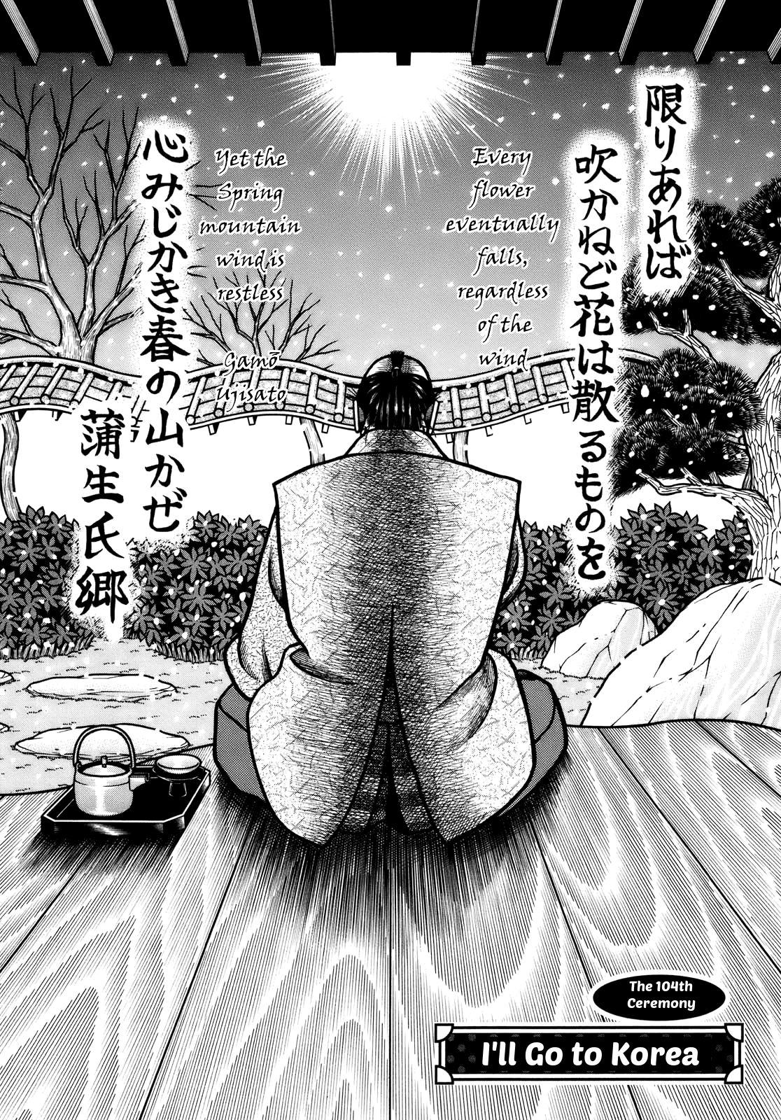 Hyougemono Chapter 104 page 2 - Chapter 104: I'll Go to Korea