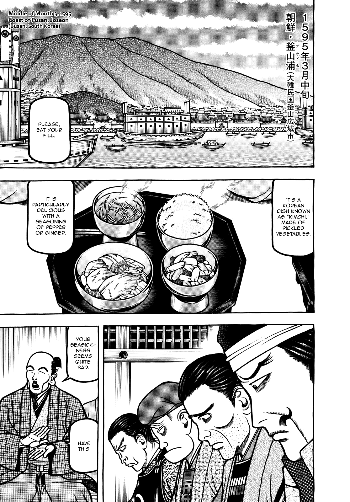 Hyougemono Chapter 105 page 1 - Chapter 105: Red Hot Korean Pepper