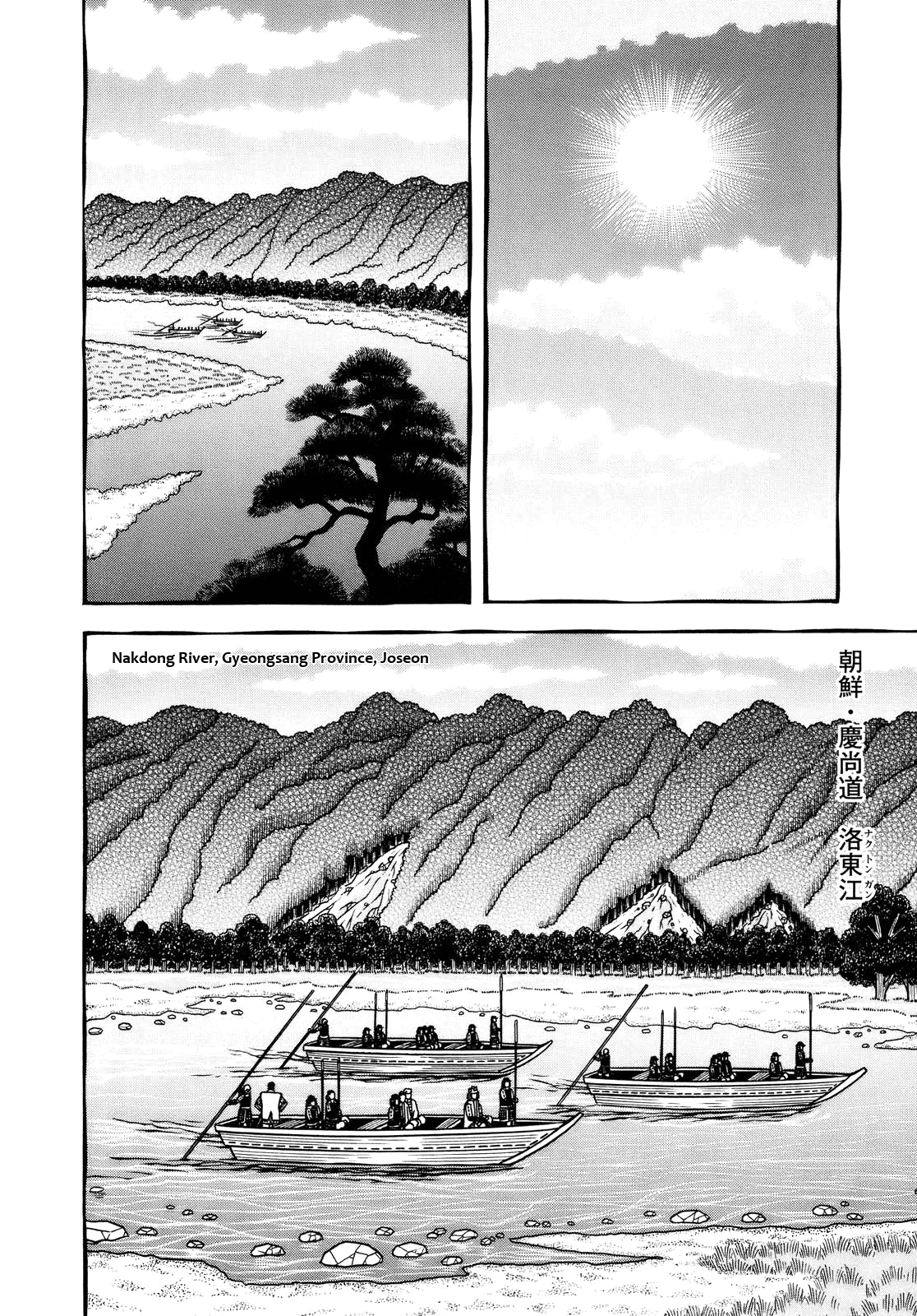 Hyougemono Chapter 105 page 6 - Chapter 105: Red Hot Korean Pepper