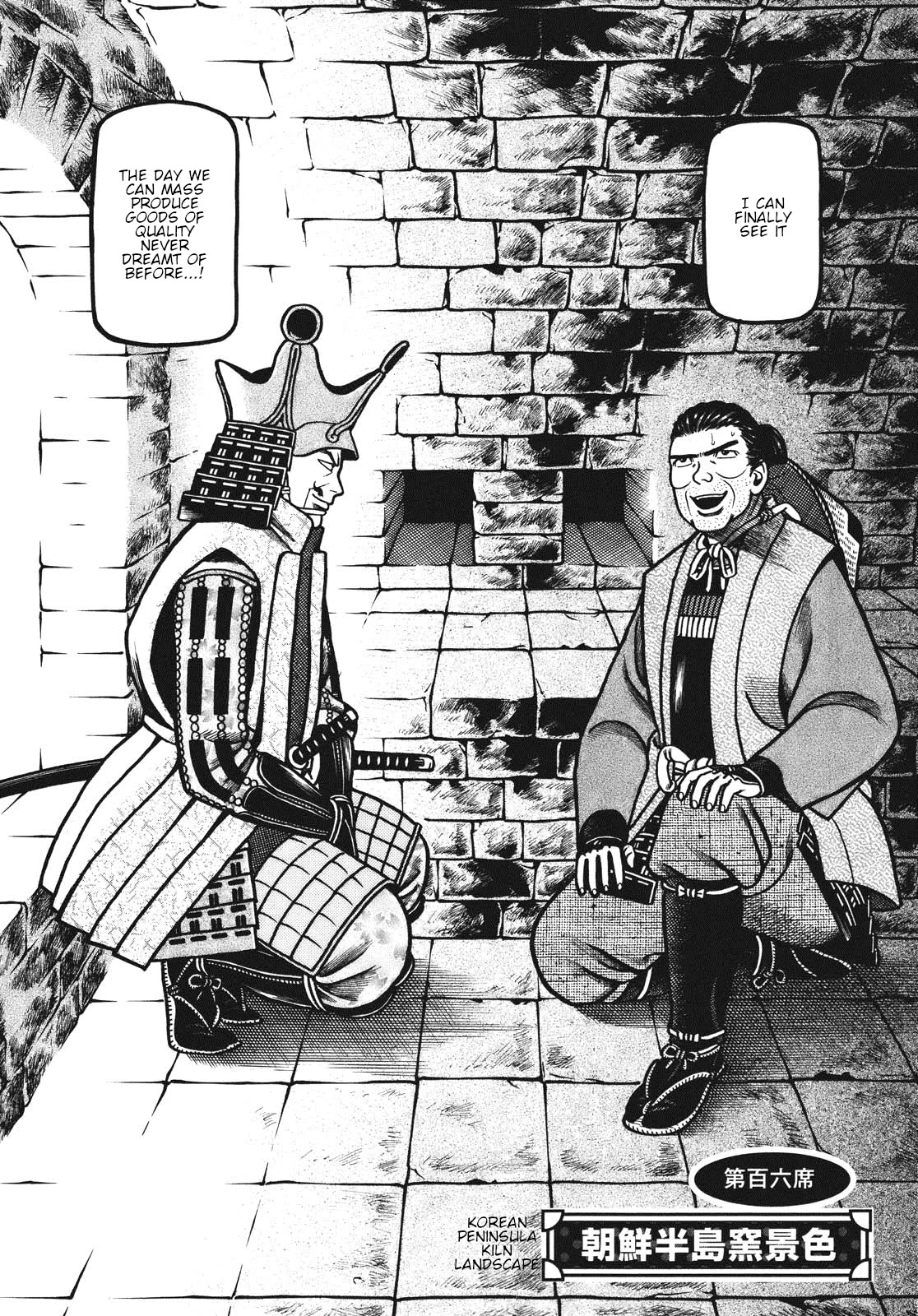 Hyougemono Chapter 106 page 2 - Chapter 106: Korean Peninsula Kiln Landscape