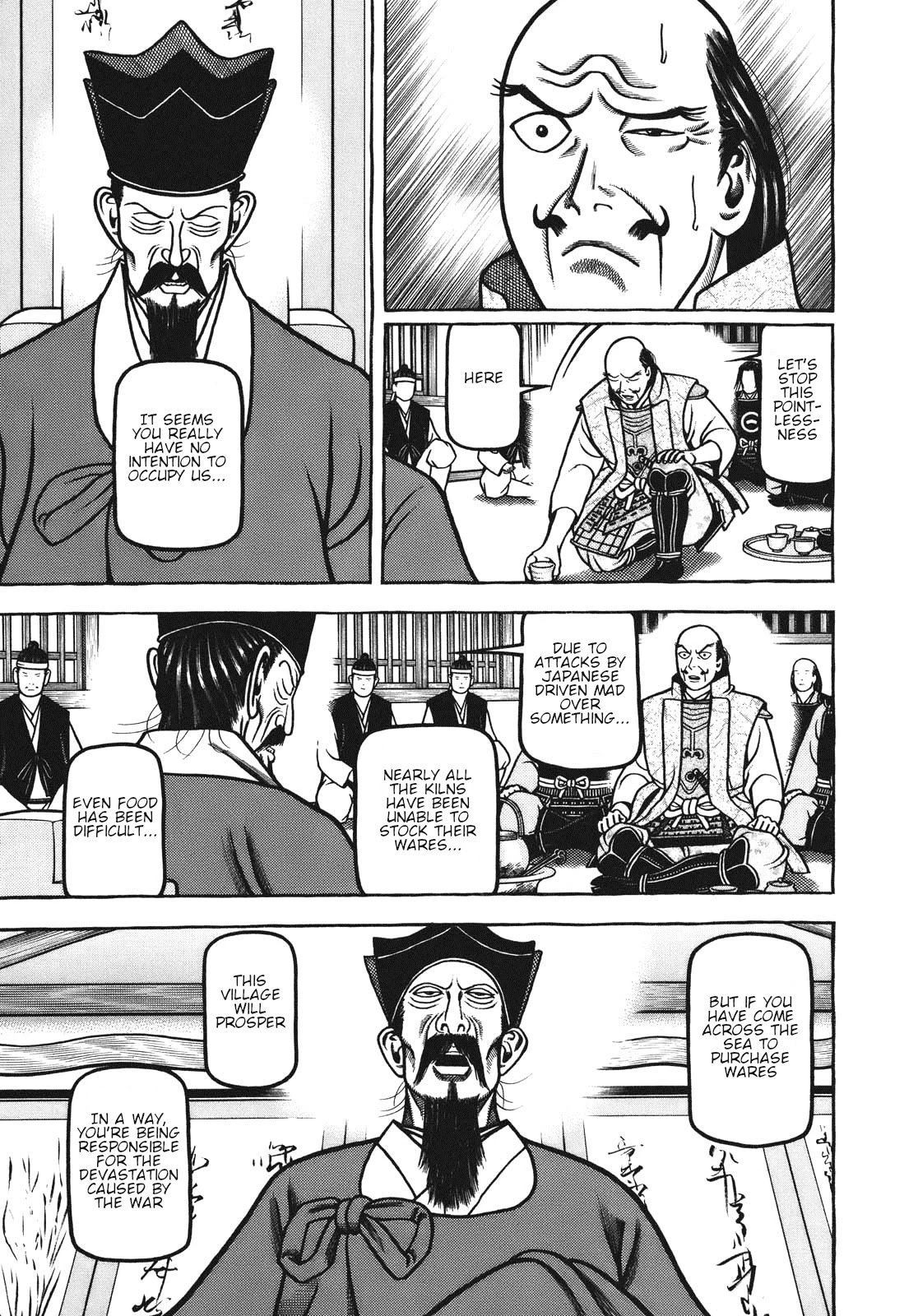 Hyougemono Chapter 106 page 5 - Chapter 106: Korean Peninsula Kiln Landscape