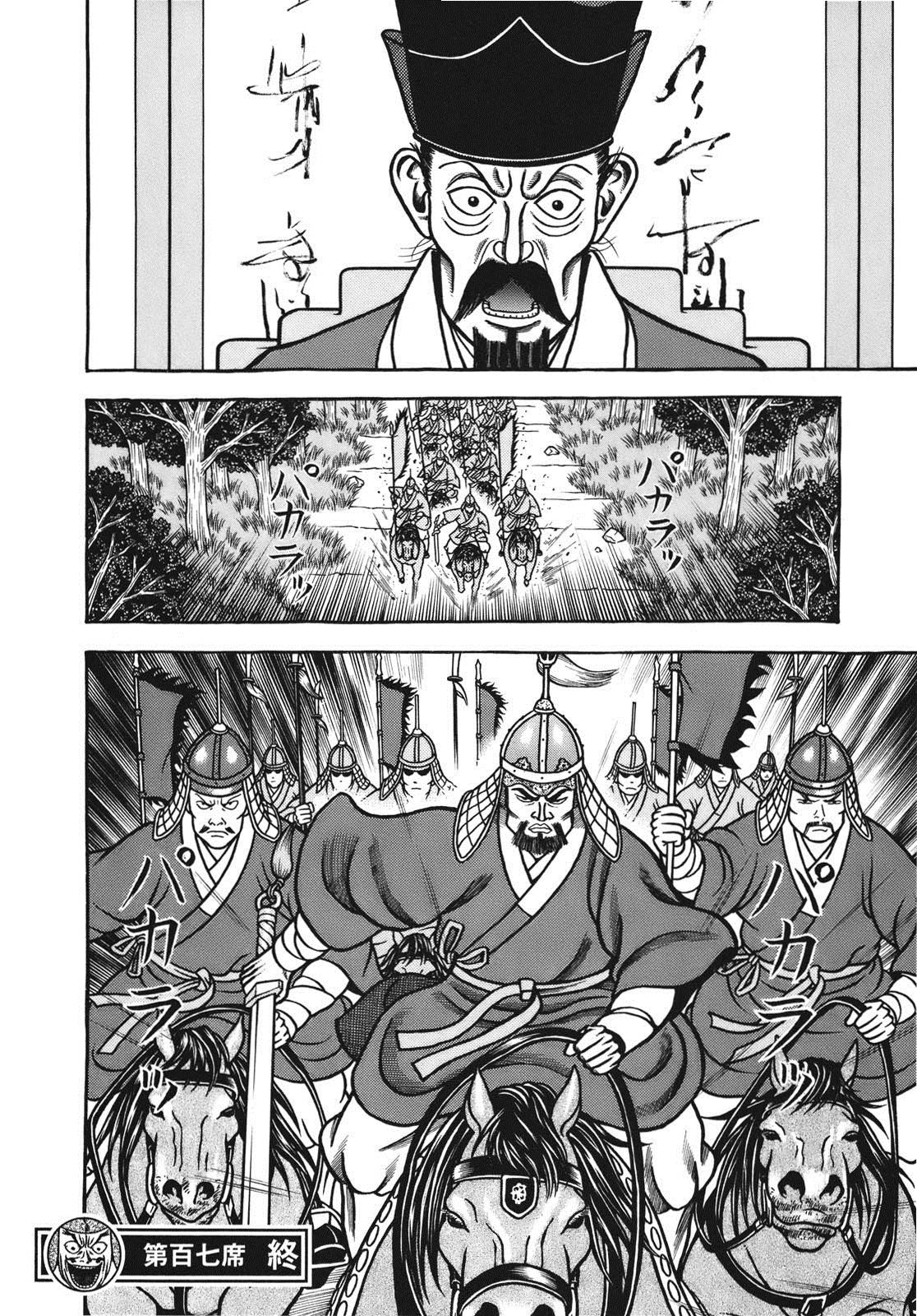 Hyougemono Chapter 107 page 19 - Chapter 107: Kiln Time Blues