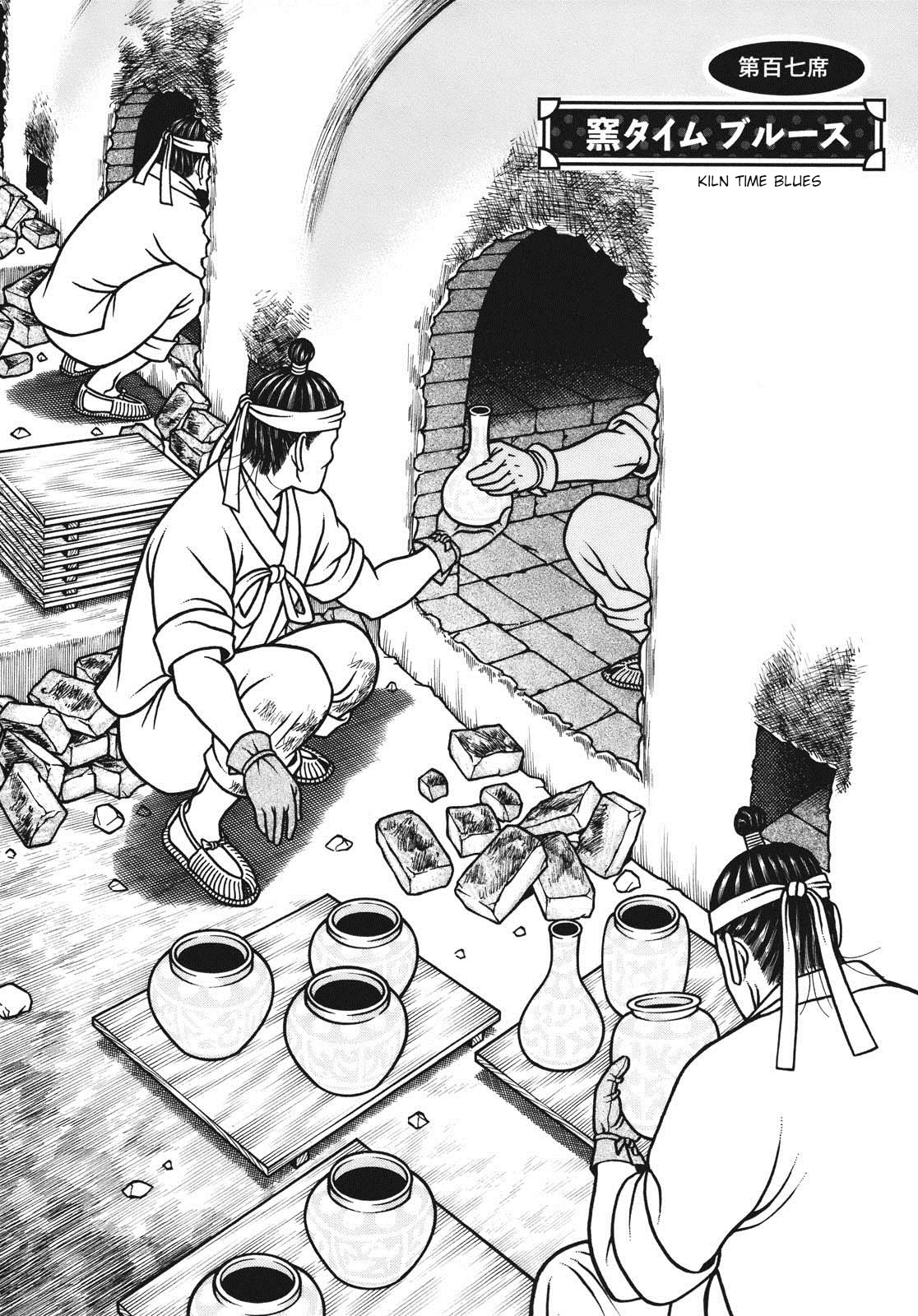 Hyougemono Chapter 107 page 2 - Chapter 107: Kiln Time Blues