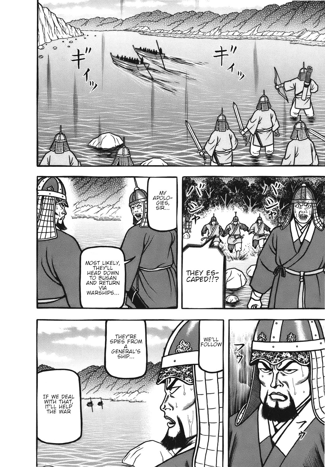 Hyougemono Chapter 108 page 10 - Chapter 108: Exodus~ Goodbye Great Kiln Country~