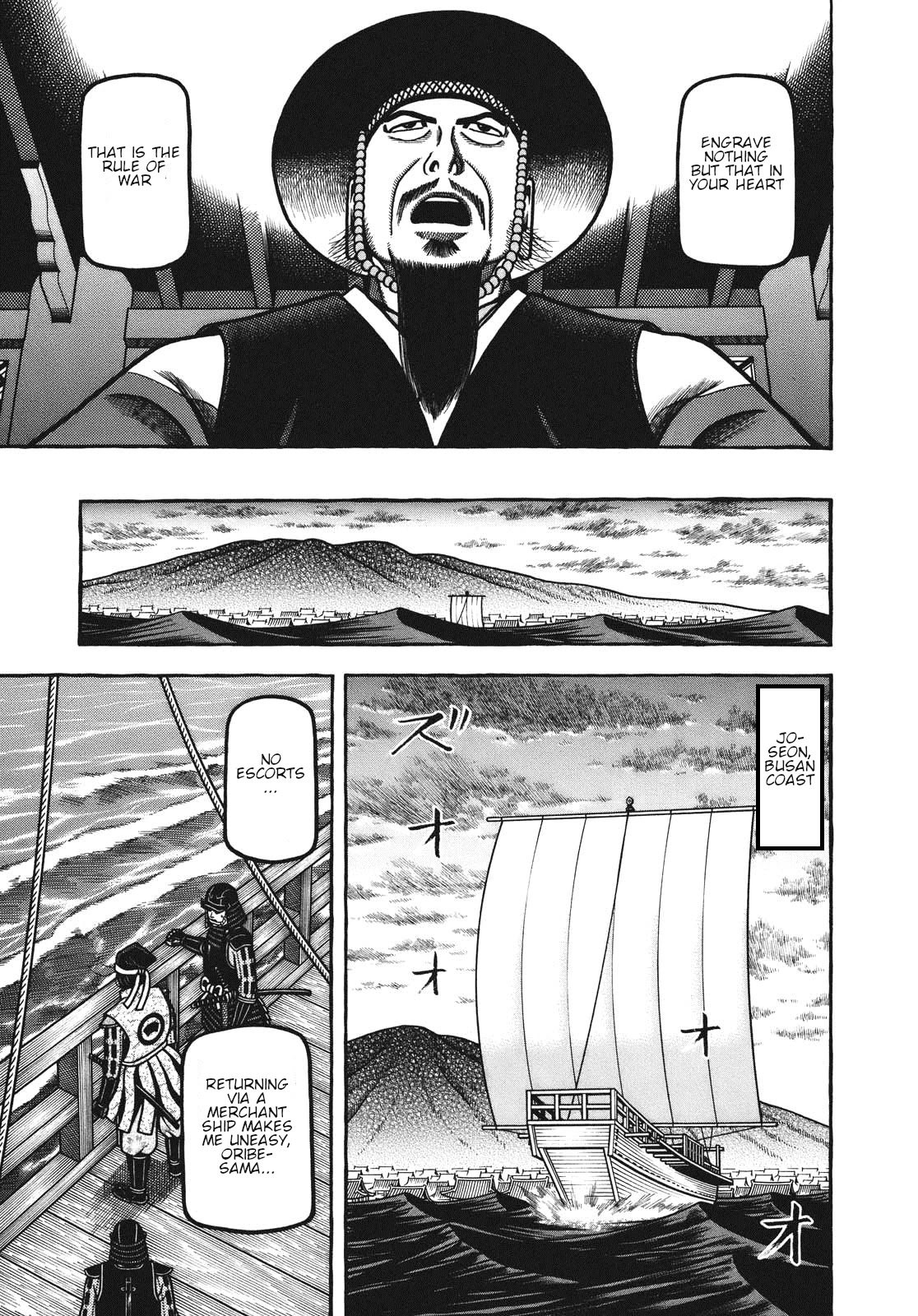 Hyougemono Chapter 108 page 17 - Chapter 108: Exodus~ Goodbye Great Kiln Country~