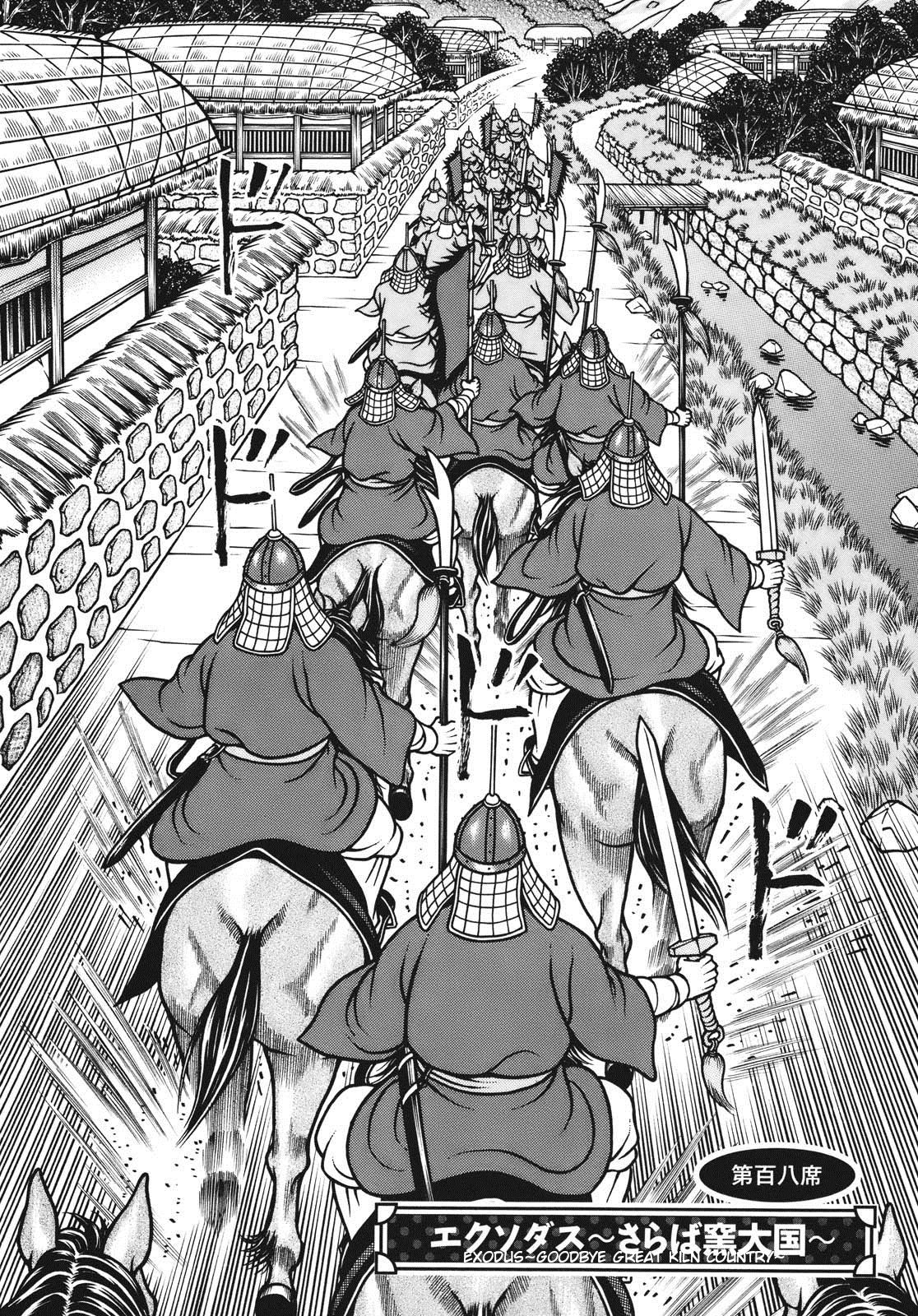 Hyougemono Chapter 108 page 2 - Chapter 108: Exodus~ Goodbye Great Kiln Country~
