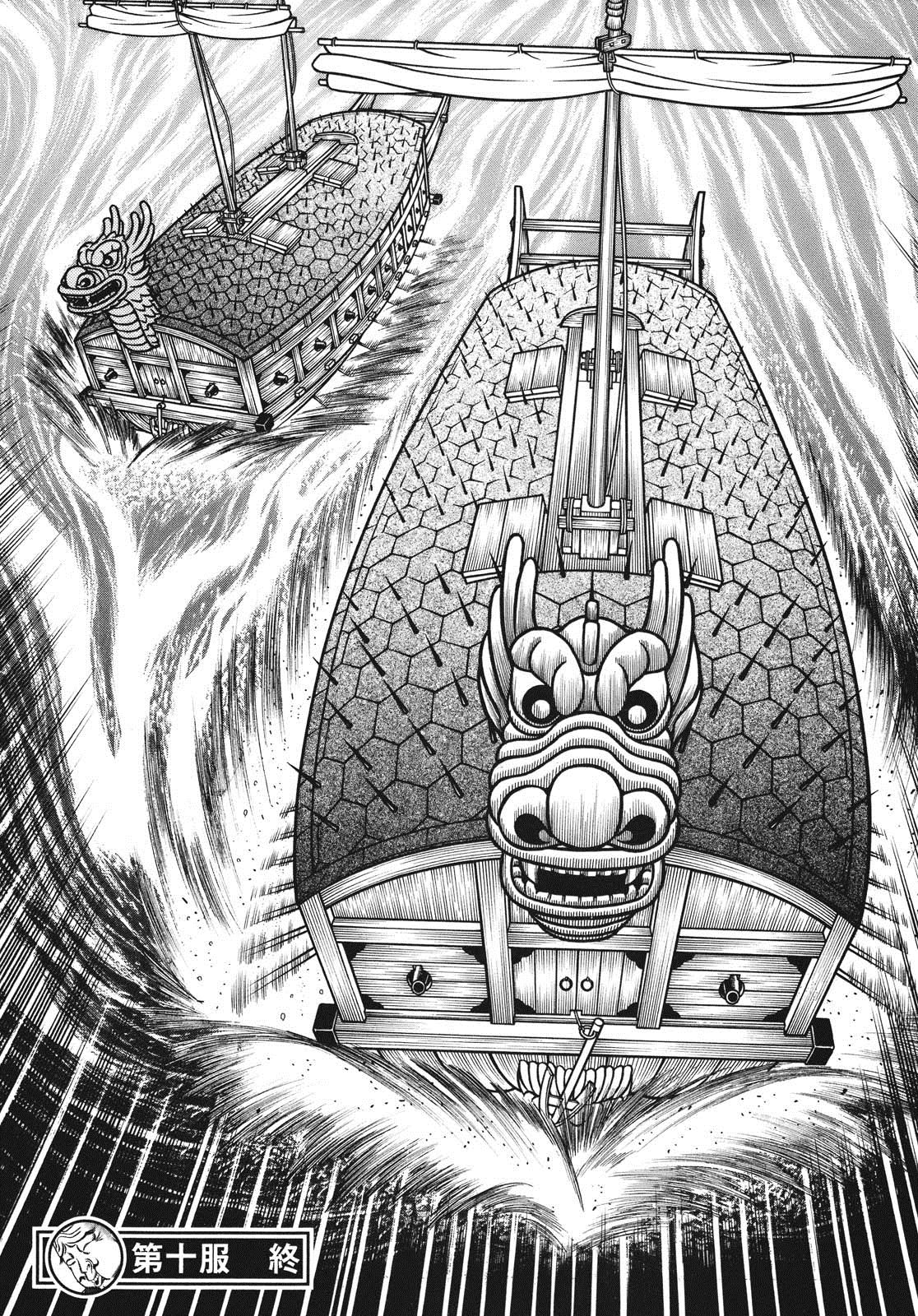 Hyougemono Chapter 108 page 20 - Chapter 108: Exodus~ Goodbye Great Kiln Country~