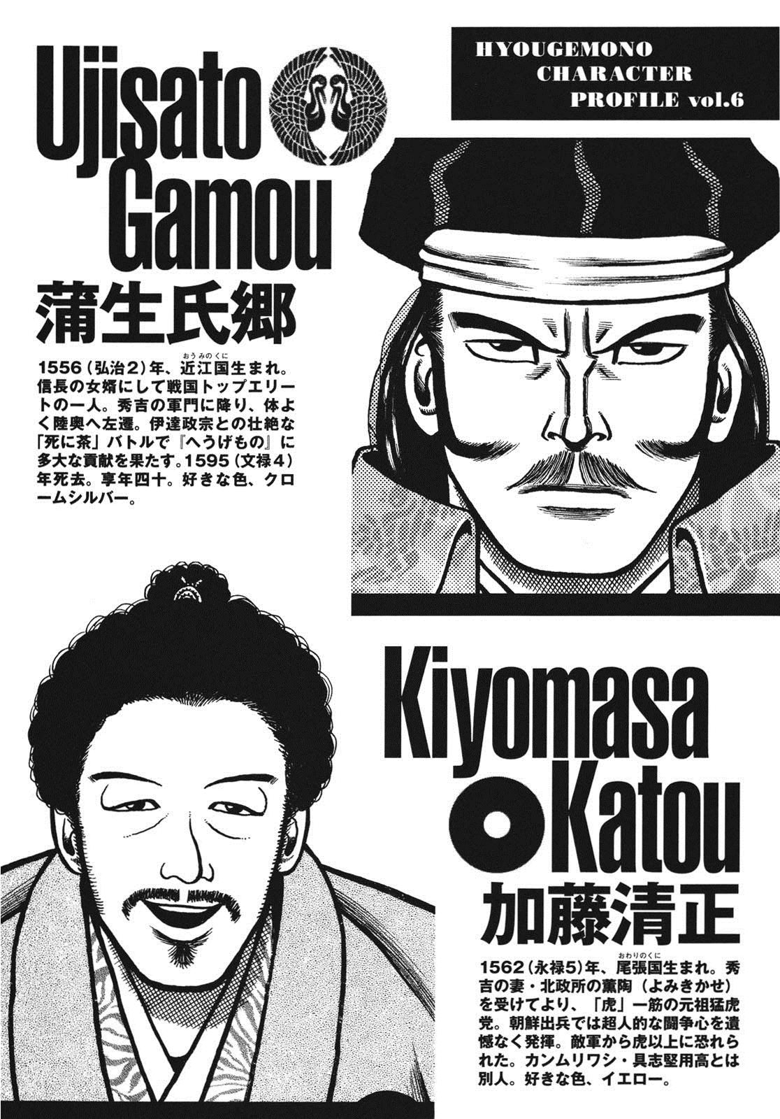Hyougemono Chapter 108 page 22 - Chapter 108: Exodus~ Goodbye Great Kiln Country~