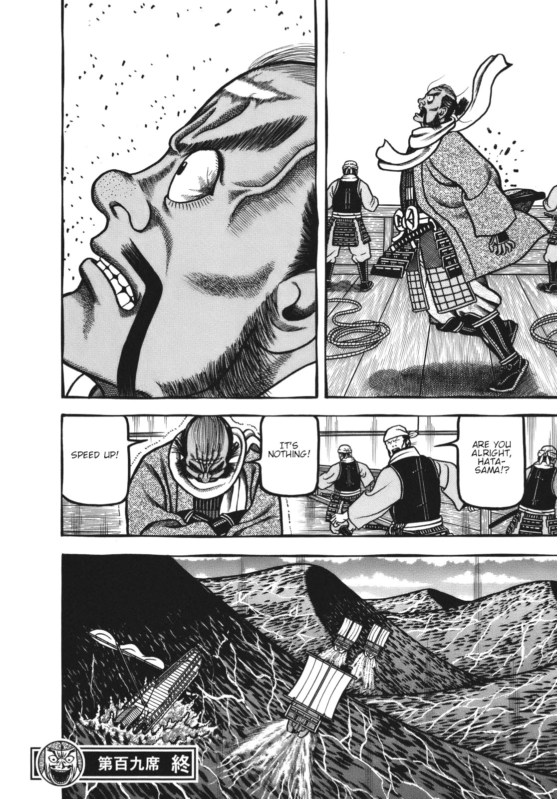 Hyougemono Chapter 109 page 22 - Chapter 109: Theme of Ascension