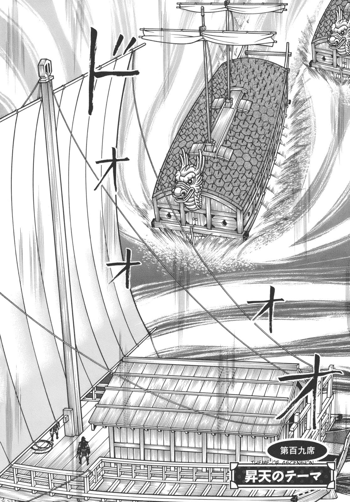 Hyougemono Chapter 109 page 4 - Chapter 109: Theme of Ascension