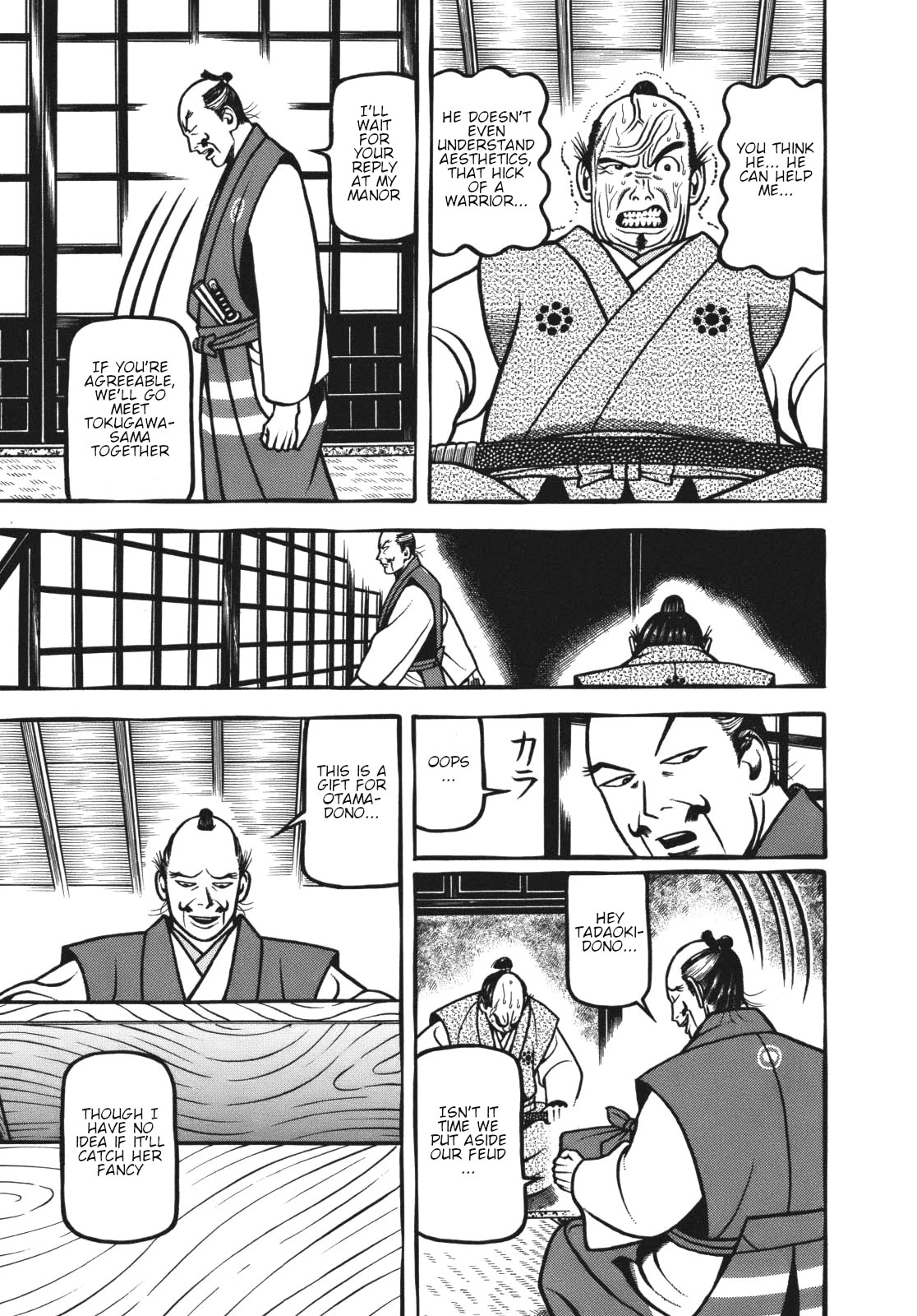 Hyougemono Chapter 111 page 17 - Chapter 111: Saint ★ Mother