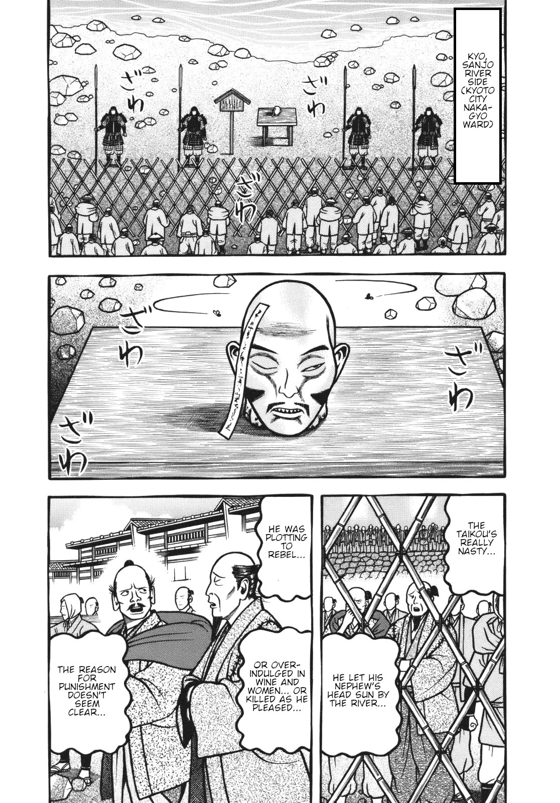 Hyougemono Chapter 111 page 3 - Chapter 111: Saint ★ Mother