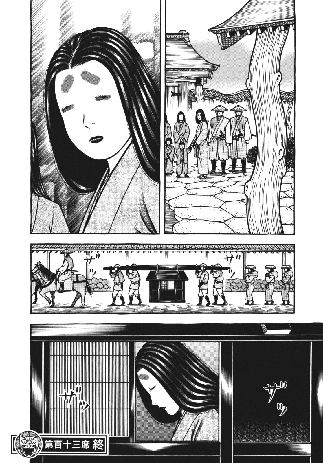 Hyougemono Chapter 113 page 19 - Chapter 113: Heartbreak Fushimi