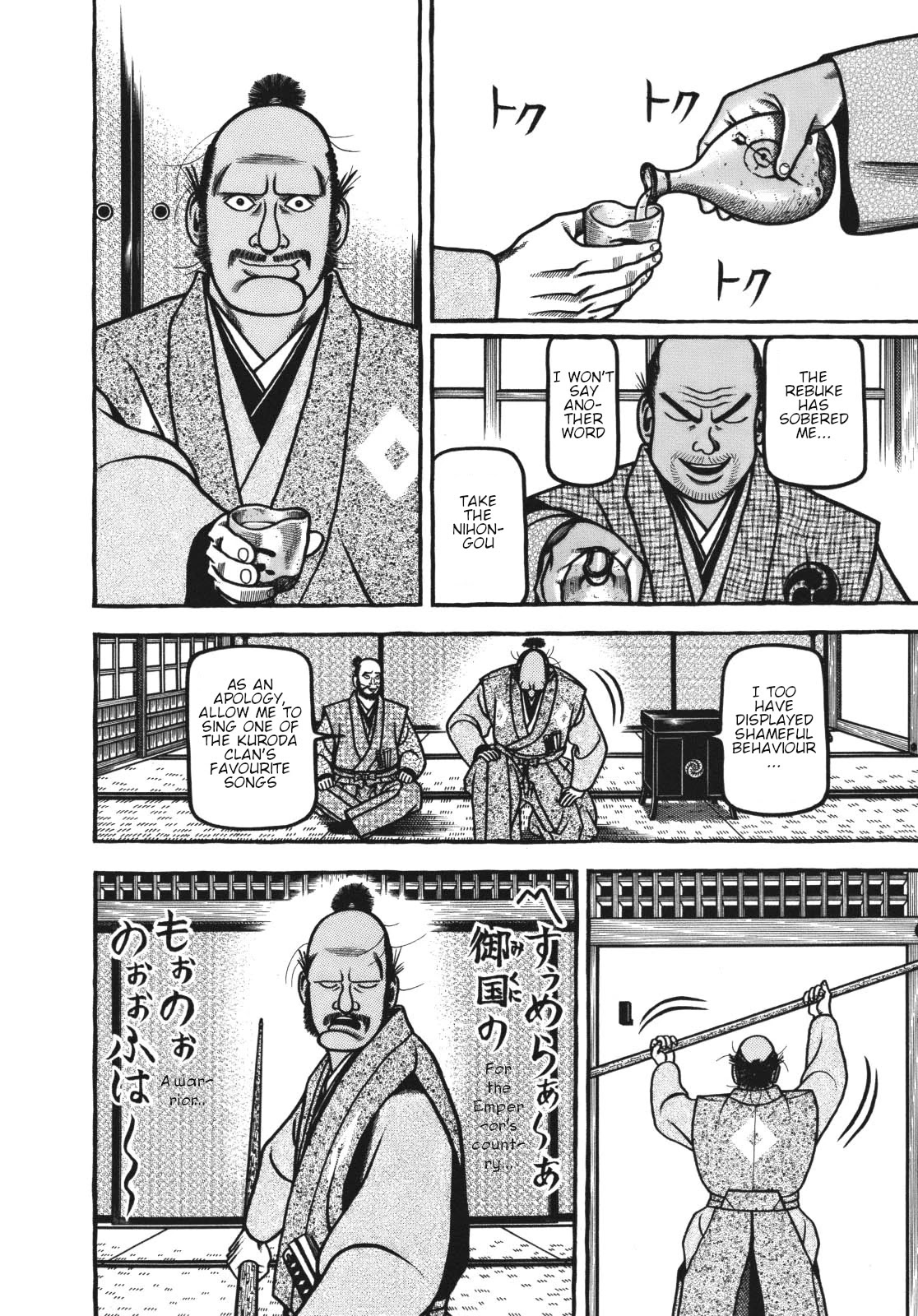 Hyougemono Chapter 114 page 18 - Chapter 114: Sake