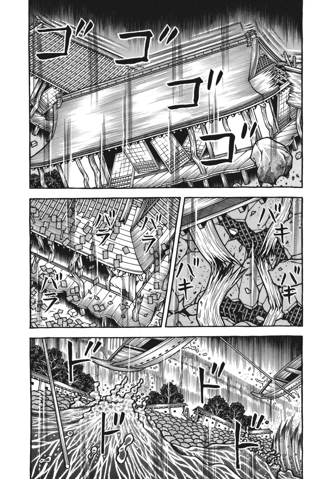 Hyougemono Chapter 116 page 3 - Chapter 116: Mr. BRAND NEW DAY