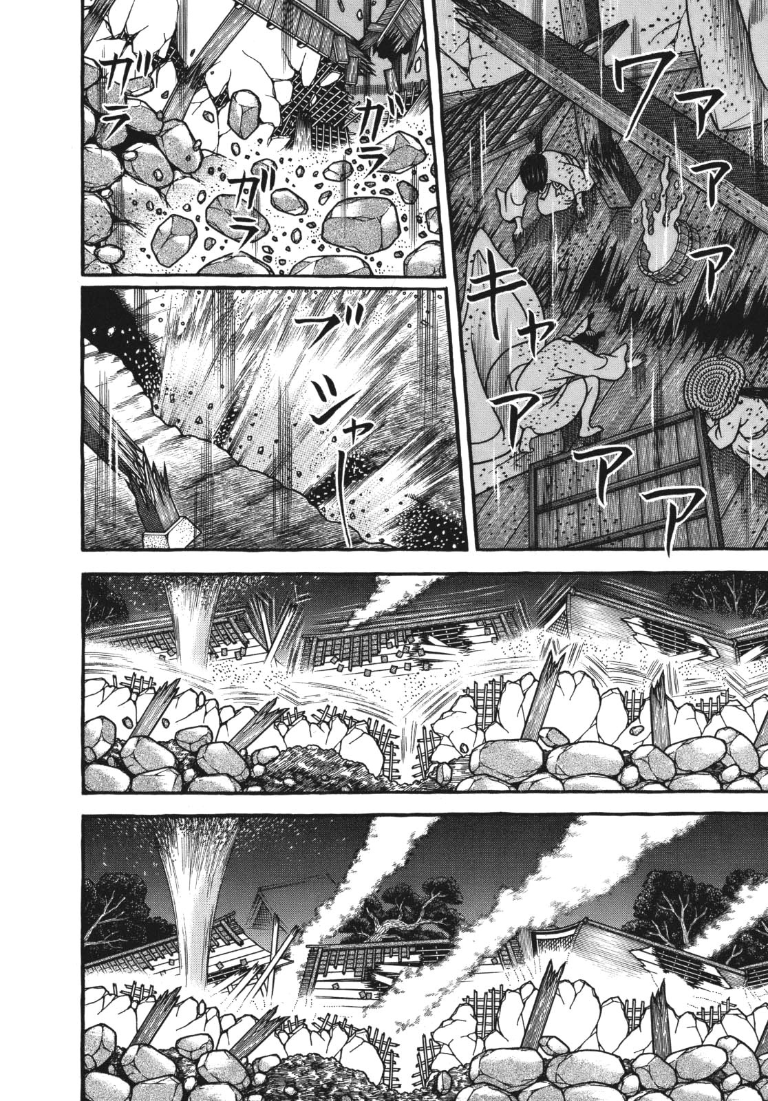 Hyougemono Chapter 116 page 4 - Chapter 116: Mr. BRAND NEW DAY