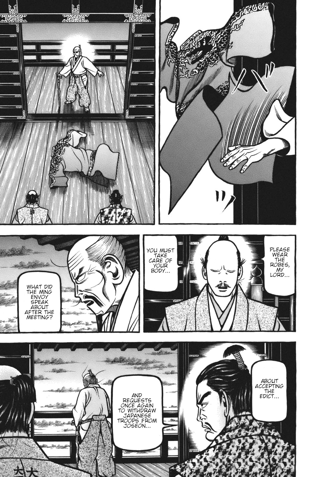 Hyougemono Chapter 117 page 16 - Chapter 117: Sun Rhapsody in Blue