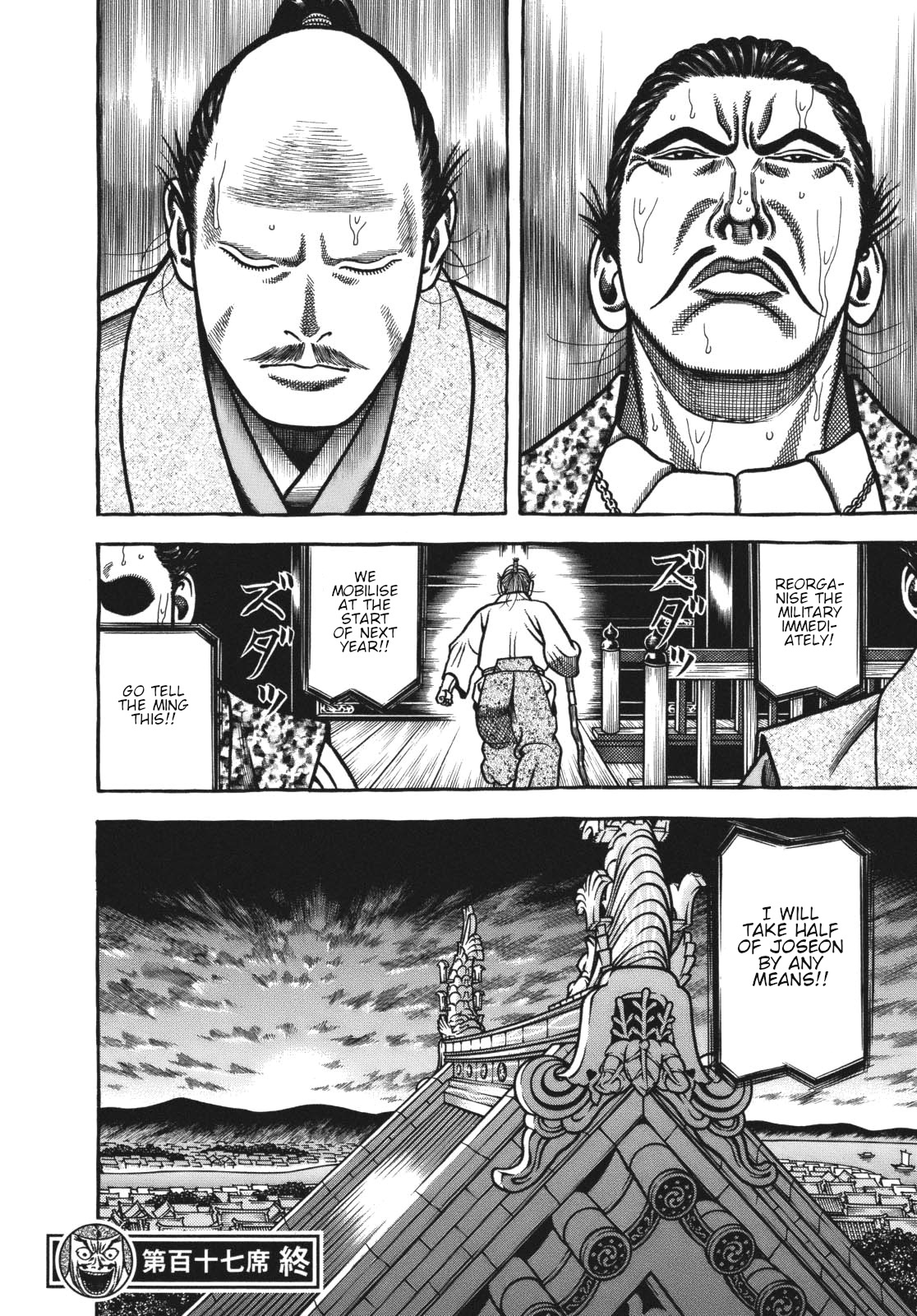 Hyougemono Chapter 117 page 19 - Chapter 117: Sun Rhapsody in Blue