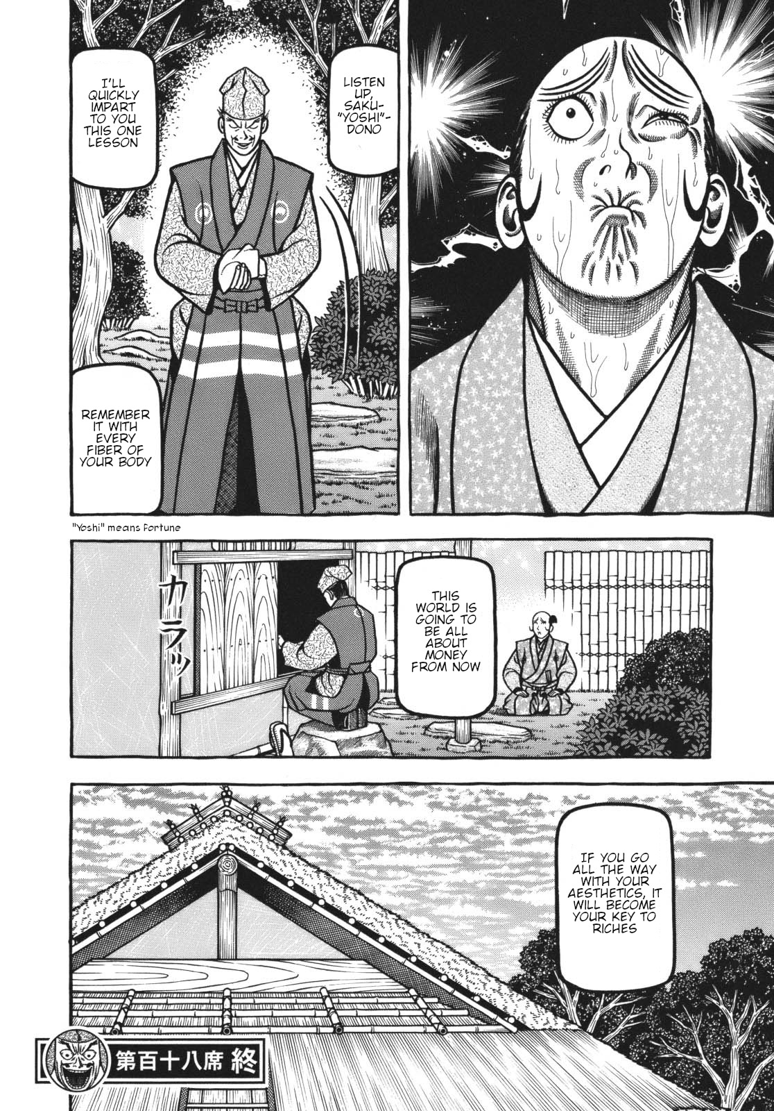 Hyougemono Chapter 118 page 20 - Chapter 118: Money GO ROUND