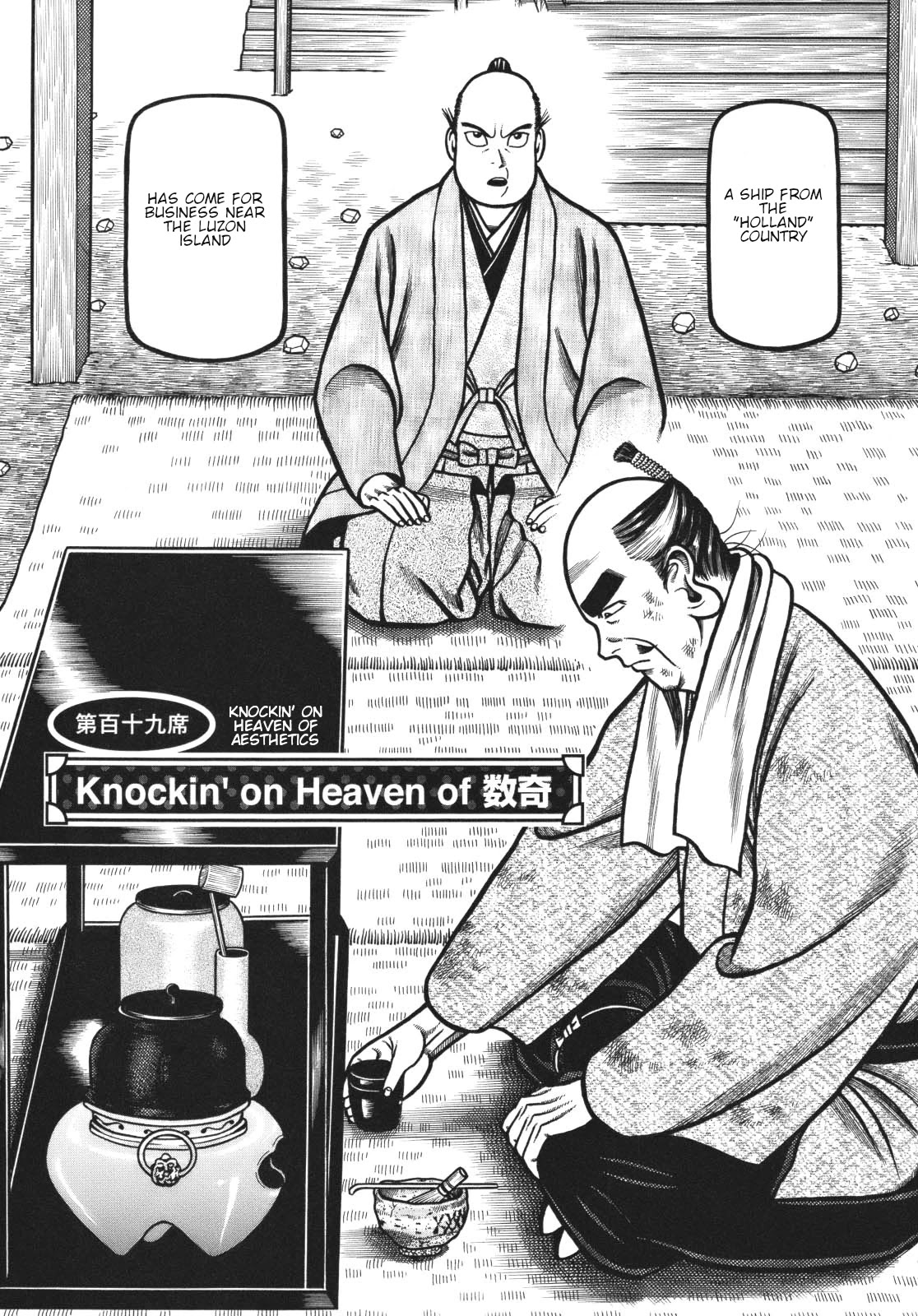 Hyougemono Chapter 119 page 2 - Chapter 119: Knockin' on Heaven of Aesthetics