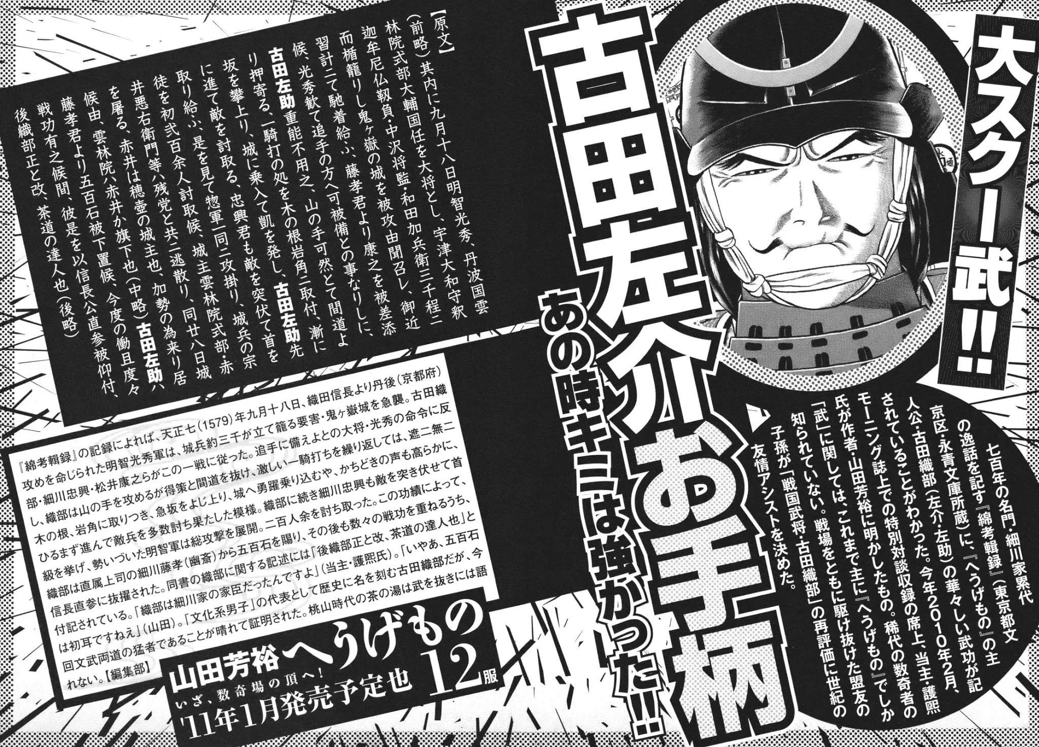Hyougemono Chapter 119 page 22 - Chapter 119: Knockin' on Heaven of Aesthetics