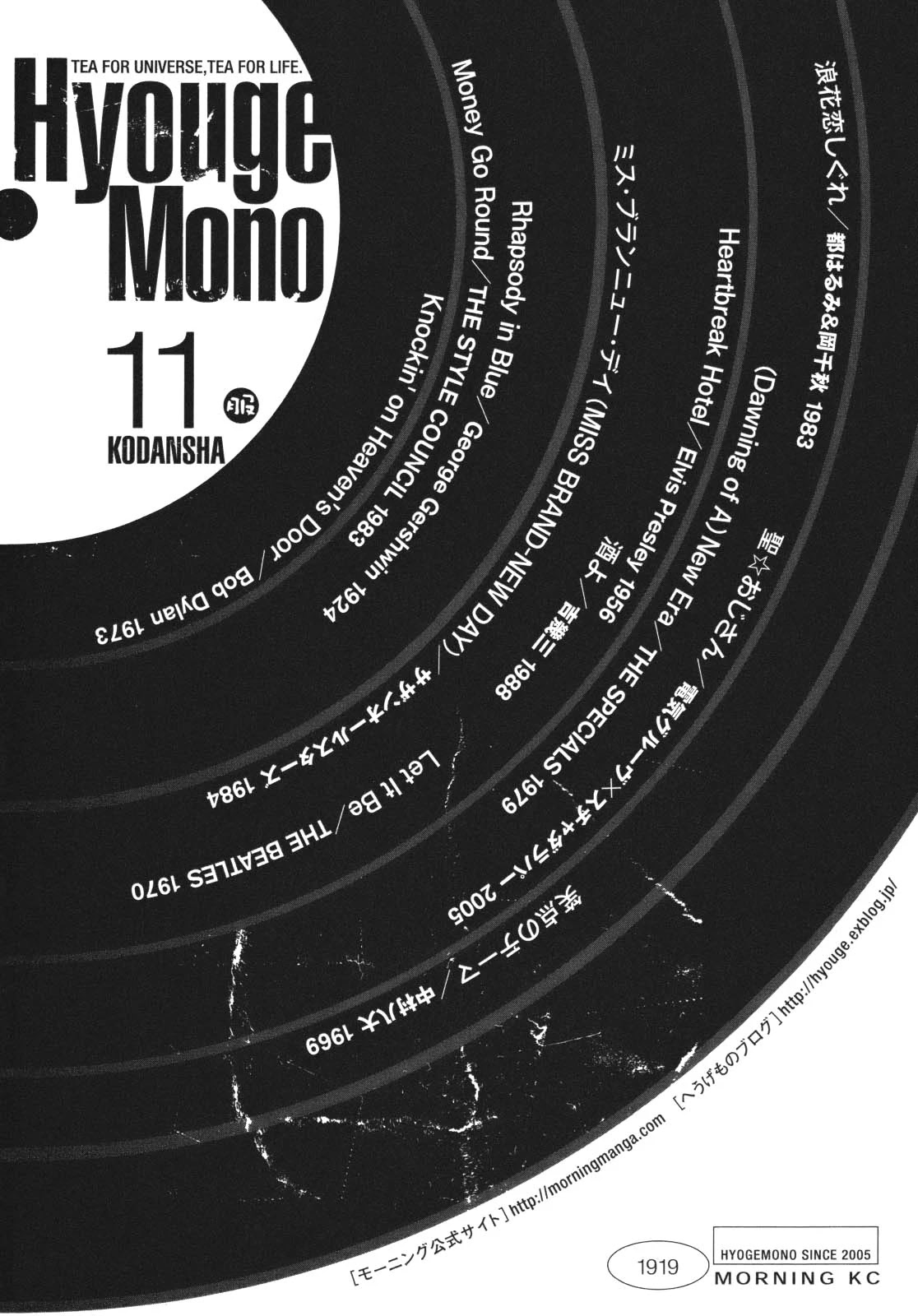 Hyougemono Chapter 119 page 23 - Chapter 119: Knockin' on Heaven of Aesthetics