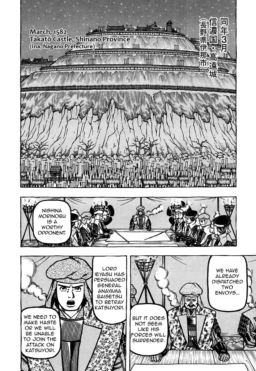 Hyougemono Chapter 12 page 16 - Chapter 12: Blow Away Takeda
