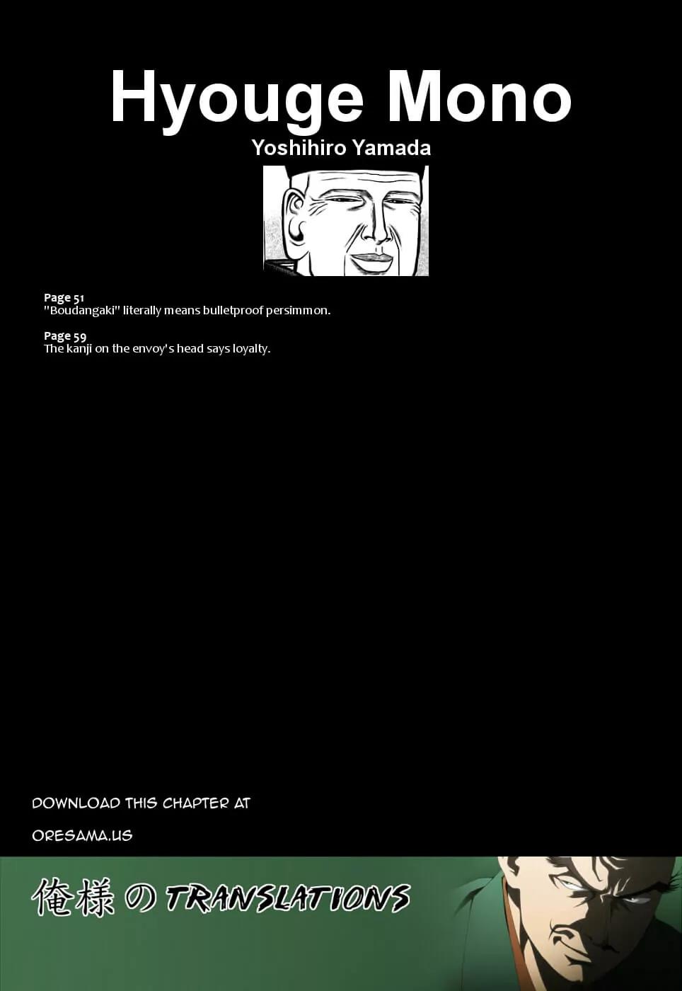 Hyougemono Chapter 12 page 21 - Chapter 12: Blow Away Takeda