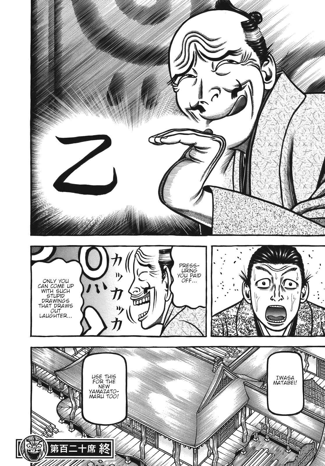 Hyougemono Chapter 120 page 20 - Chapter 120: YOUNG FOOLS