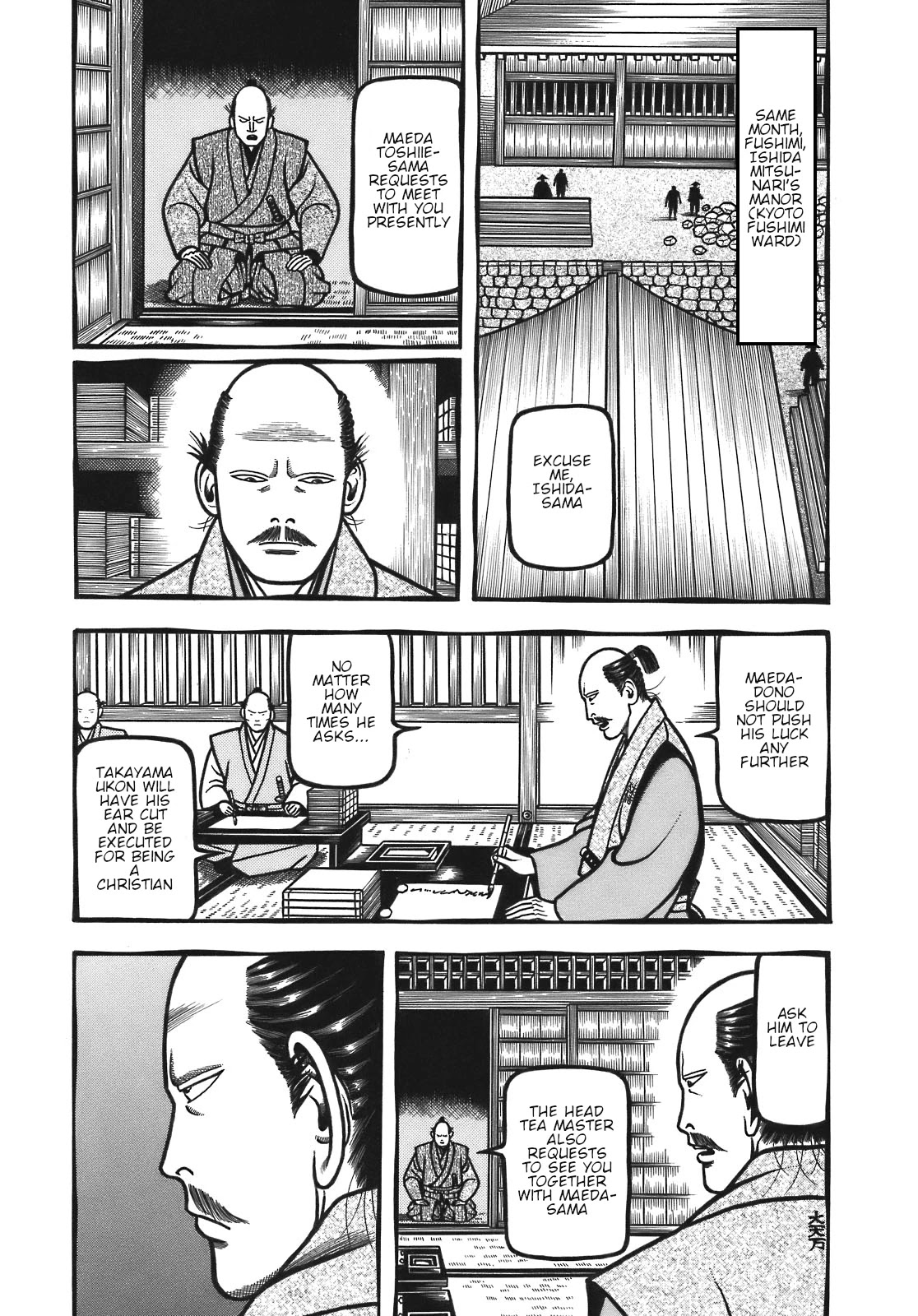 Hyougemono Chapter 120 page 4 - Chapter 120: YOUNG FOOLS