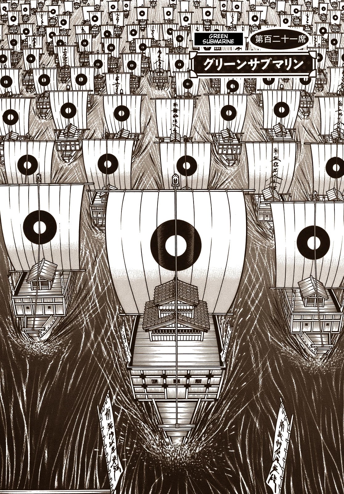 Hyougemono Chapter 121 page 2 - Chapter 121: Green Submarine