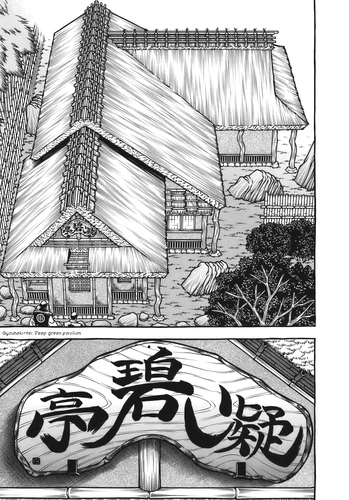 Hyougemono Chapter 123 page 5 - Chapter 123: Room, Showdown and Chain