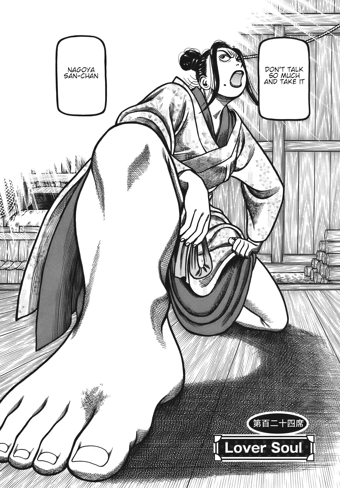 Hyougemono Chapter 124 page 2 - Chapter 124: Lover Soul