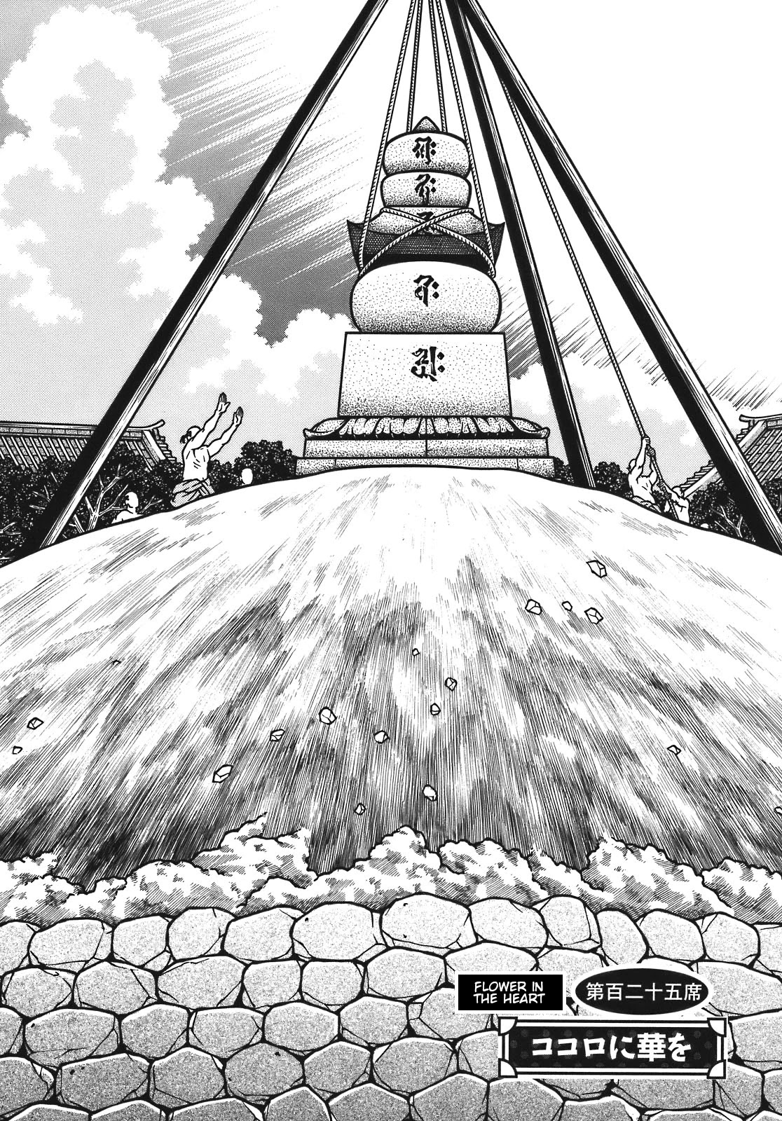 Hyougemono Chapter 125 page 2 - Chapter 125: Flower in the Heart