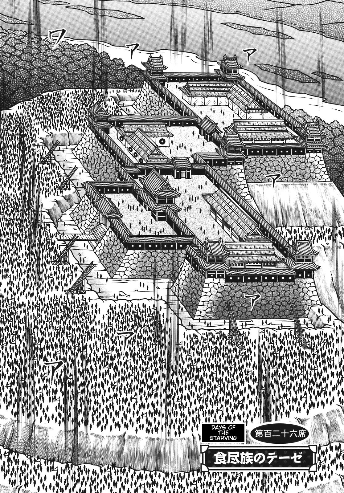 Hyougemono Chapter 126 page 2 - Chapter 126: Days of the starving