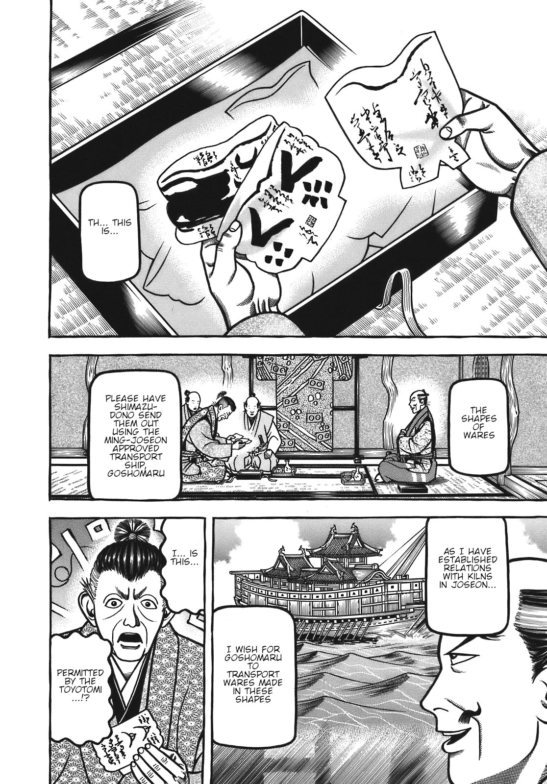 Hyougemono Chapter 128 page 18 - Chapter 128: OZAKA JO BLUES