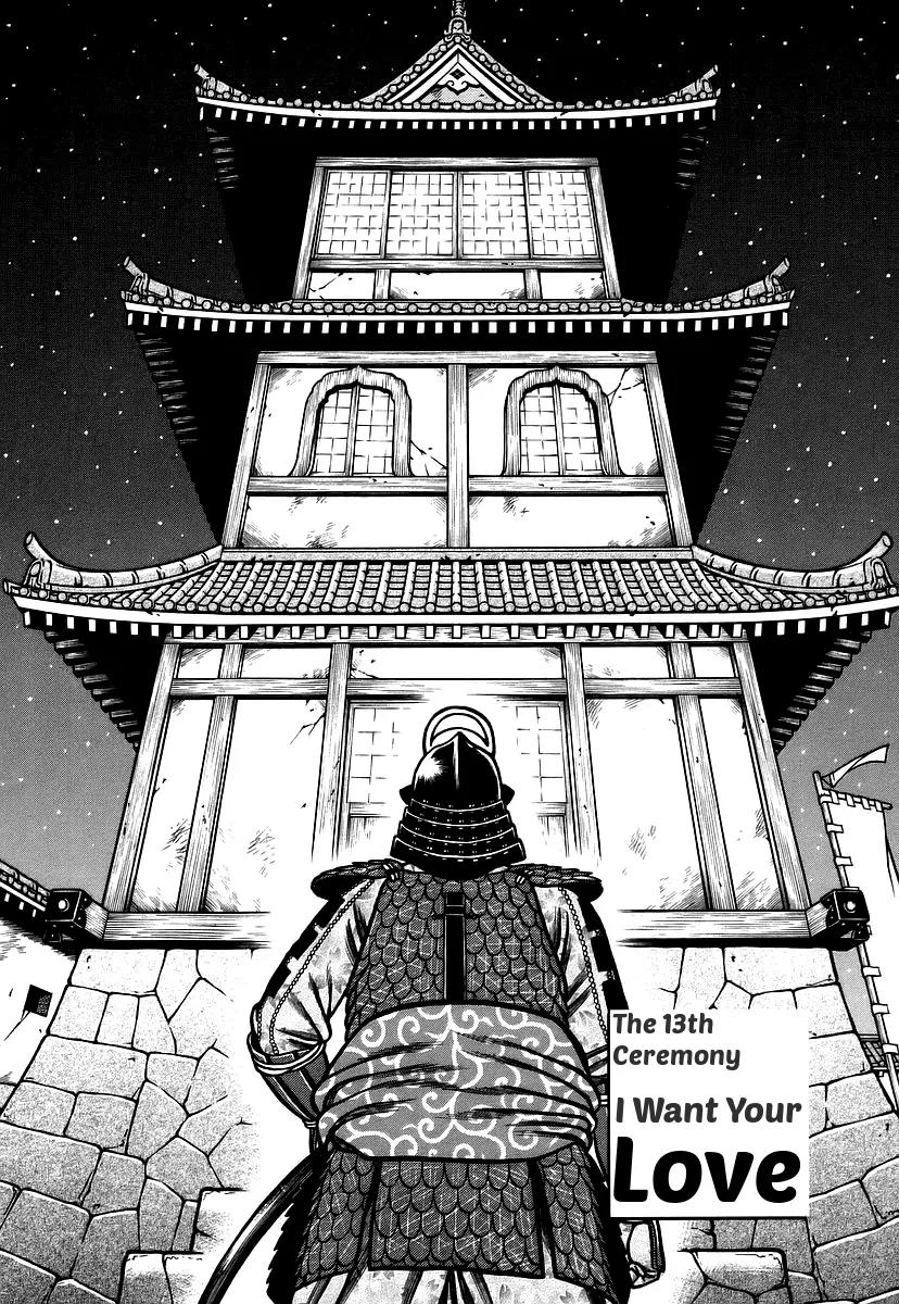 Hyougemono Chapter 13 page 2 - Chapter 13: I Want Your Love