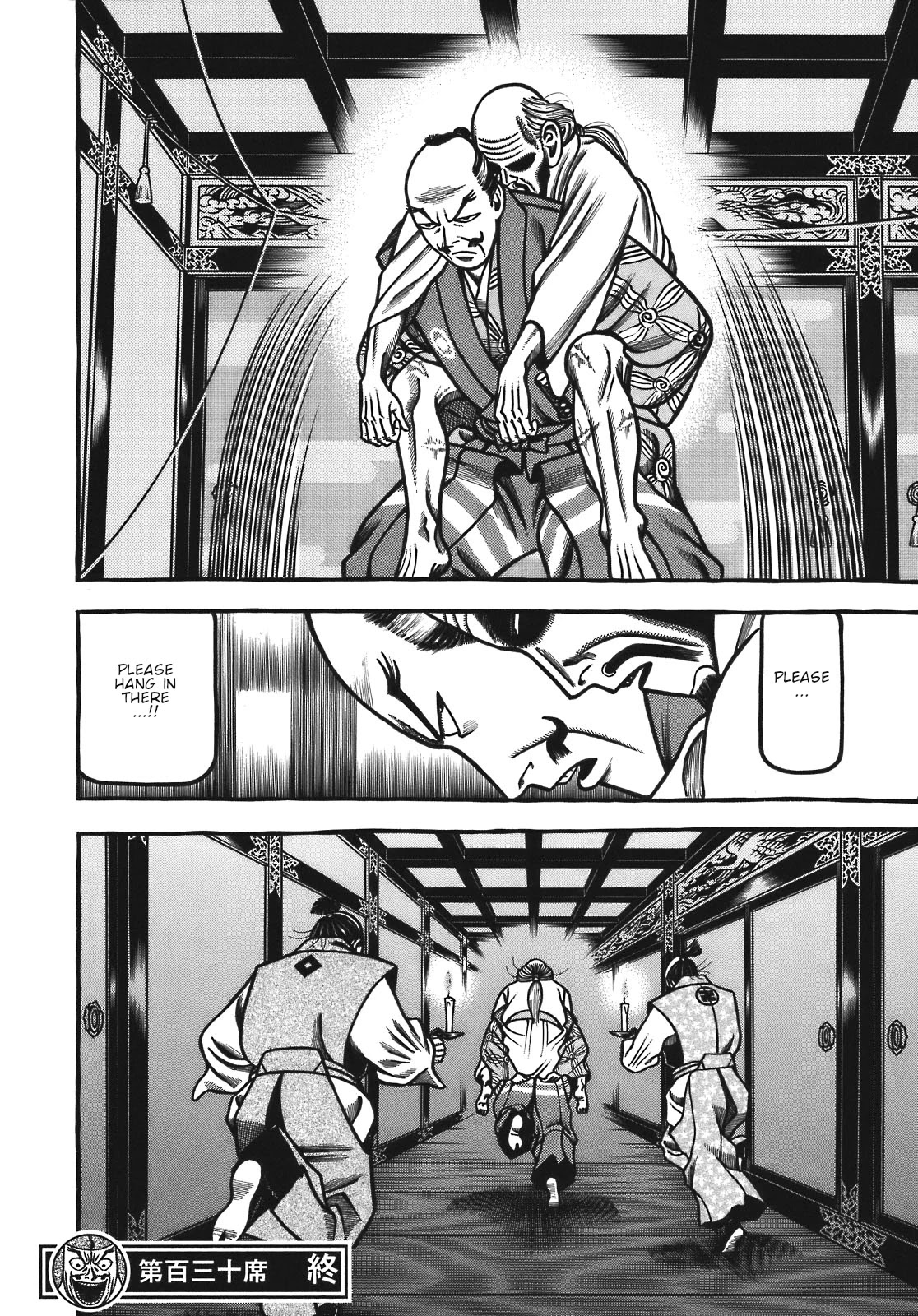 Hyougemono Chapter 130 page 20 - Chapter 130: GREEN-TEA SUPERNODO