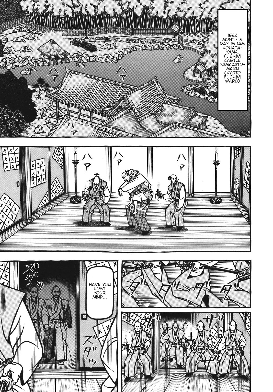 Hyougemono Chapter 131 page 1 - Chapter 131: J-DREAM