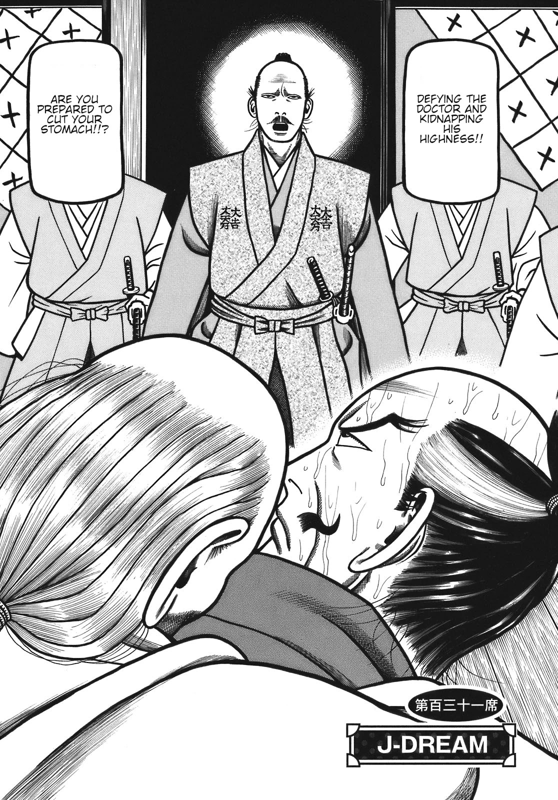 Hyougemono Chapter 131 page 2 - Chapter 131: J-DREAM