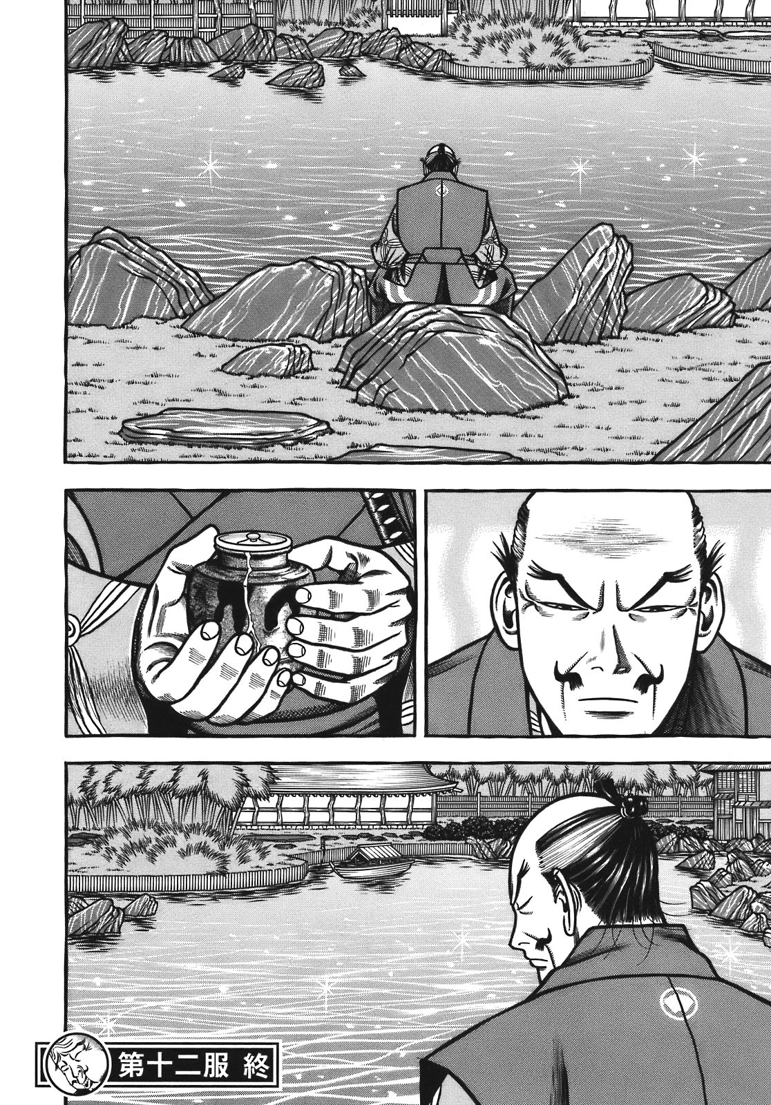 Hyougemono Chapter 131 page 24 - Chapter 131: J-DREAM