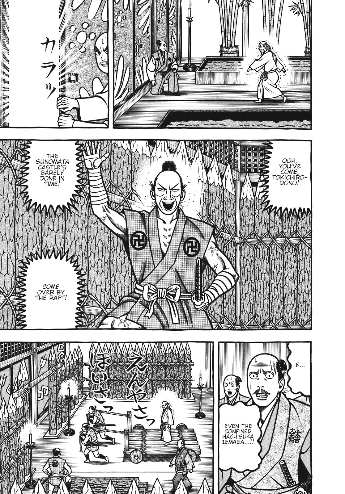 Hyougemono Chapter 131 page 7 - Chapter 131: J-DREAM